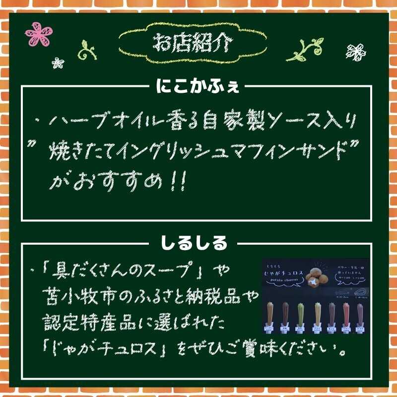 アベイル 【アベイル千歳店 限定！】キッチンカーがやって来る！