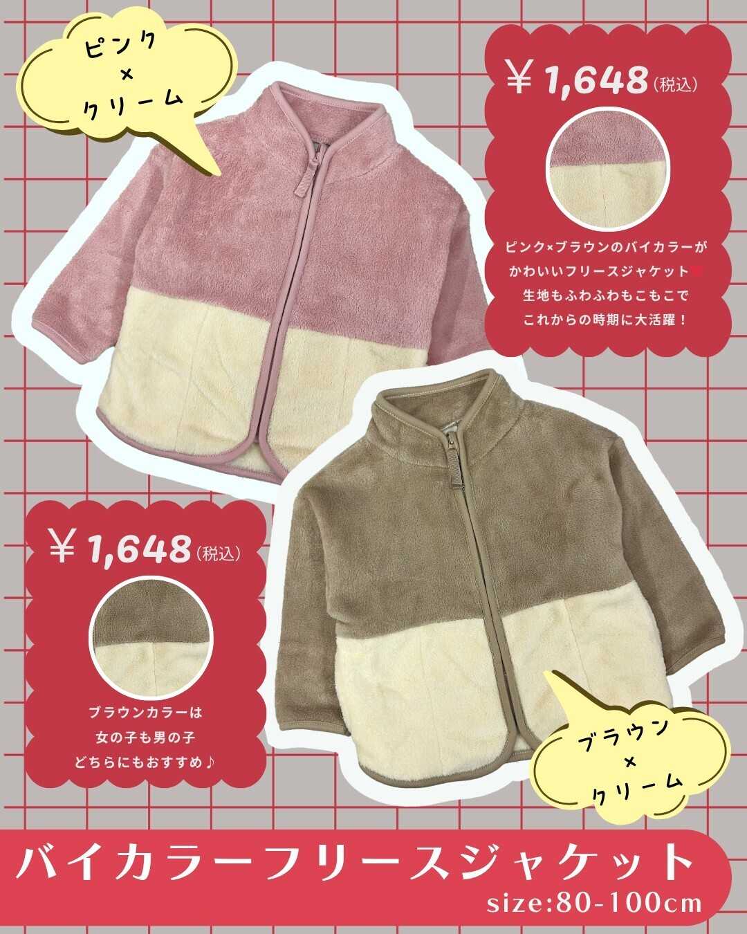 赤ちゃんデパート水谷 キッズフリースジャケット