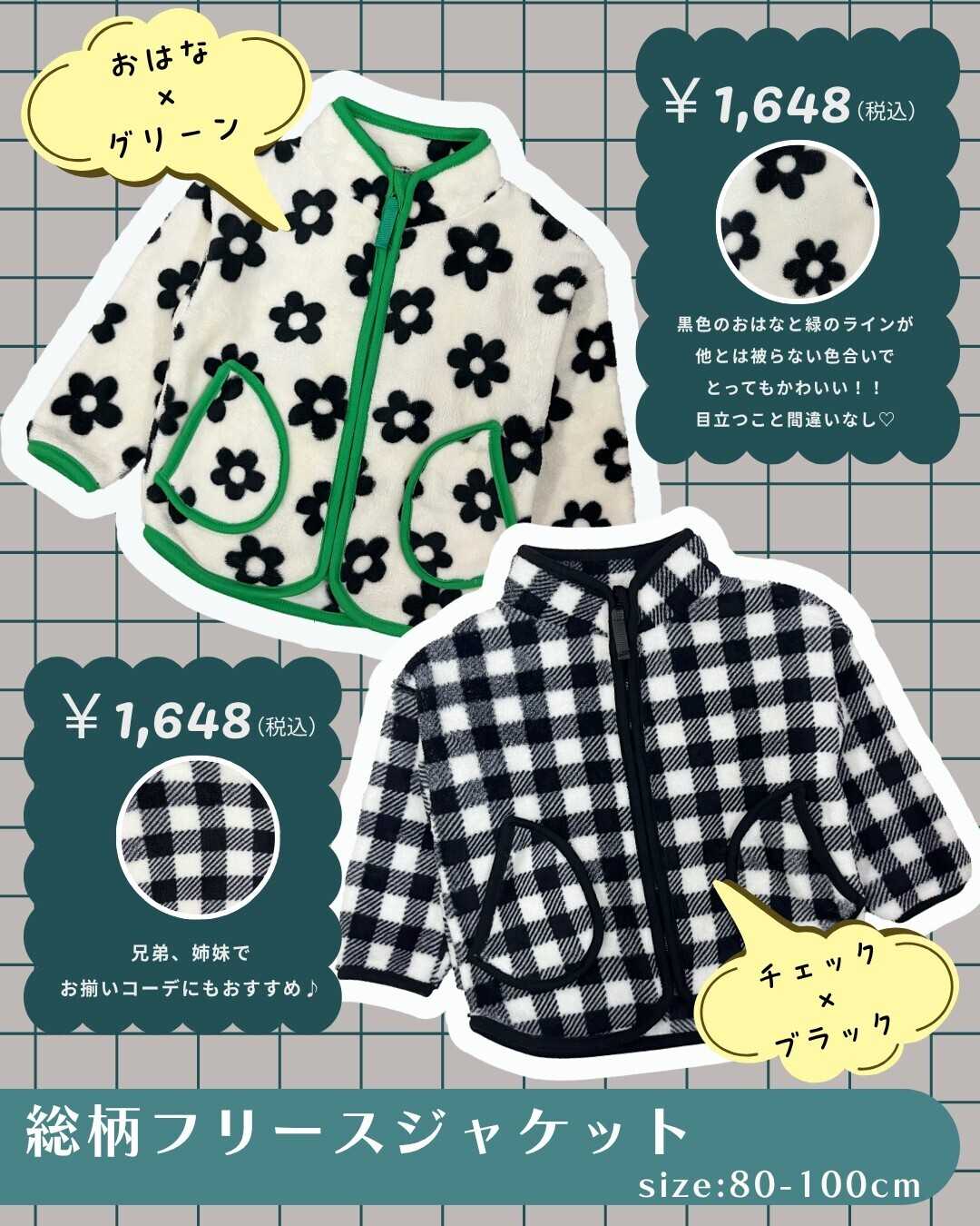 赤ちゃんデパート水谷 キッズフリースジャケット