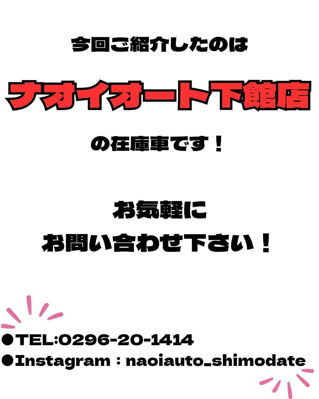 ナオイオート 【ナオイオート下館店】N-BOX CUSTOM在庫車紹介！