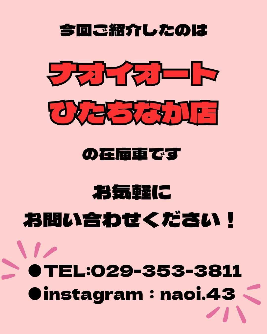 ナオイオート 【ナオイオートひたちなか店】ROOX在庫車紹介！
