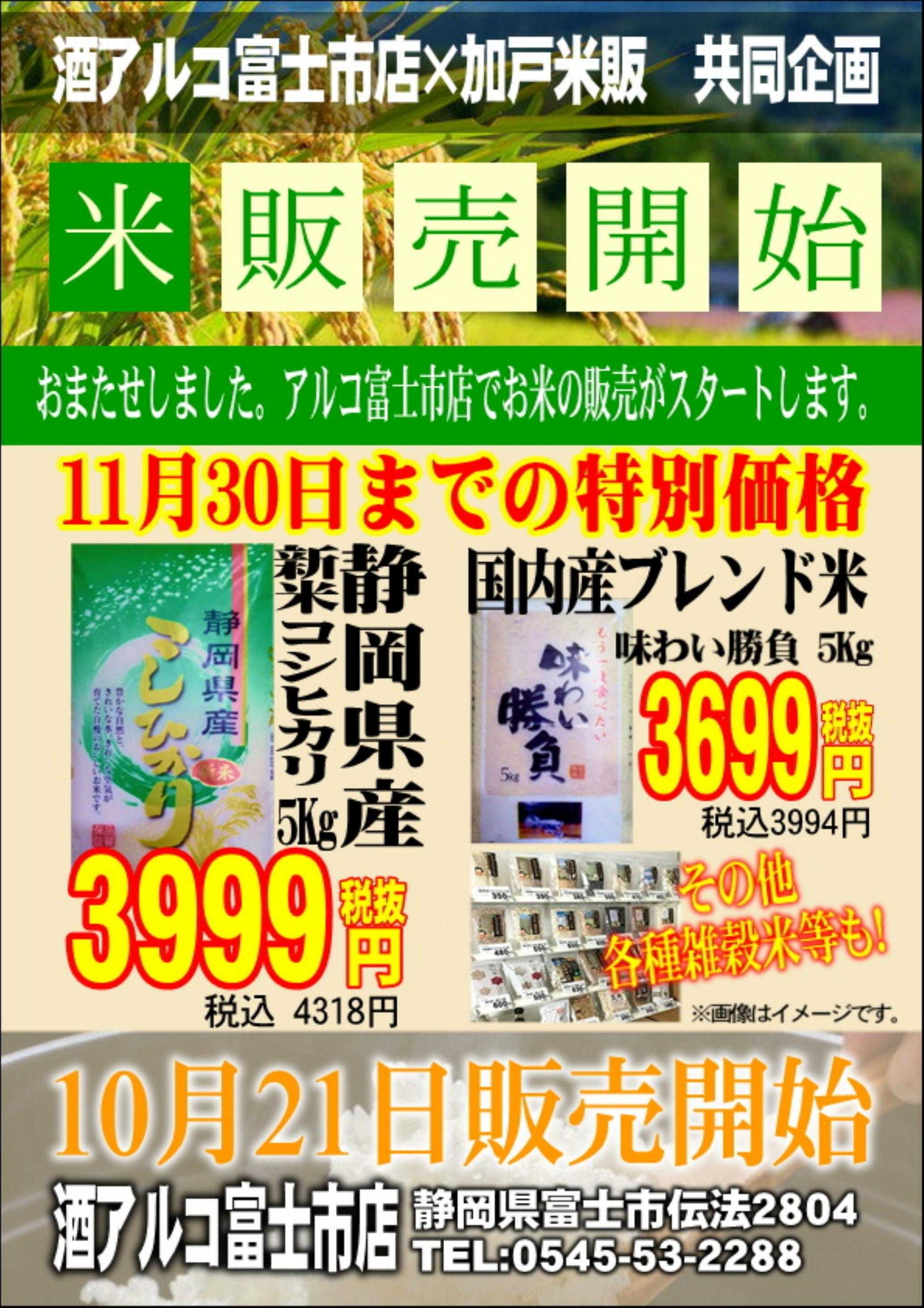 酒アルコ 