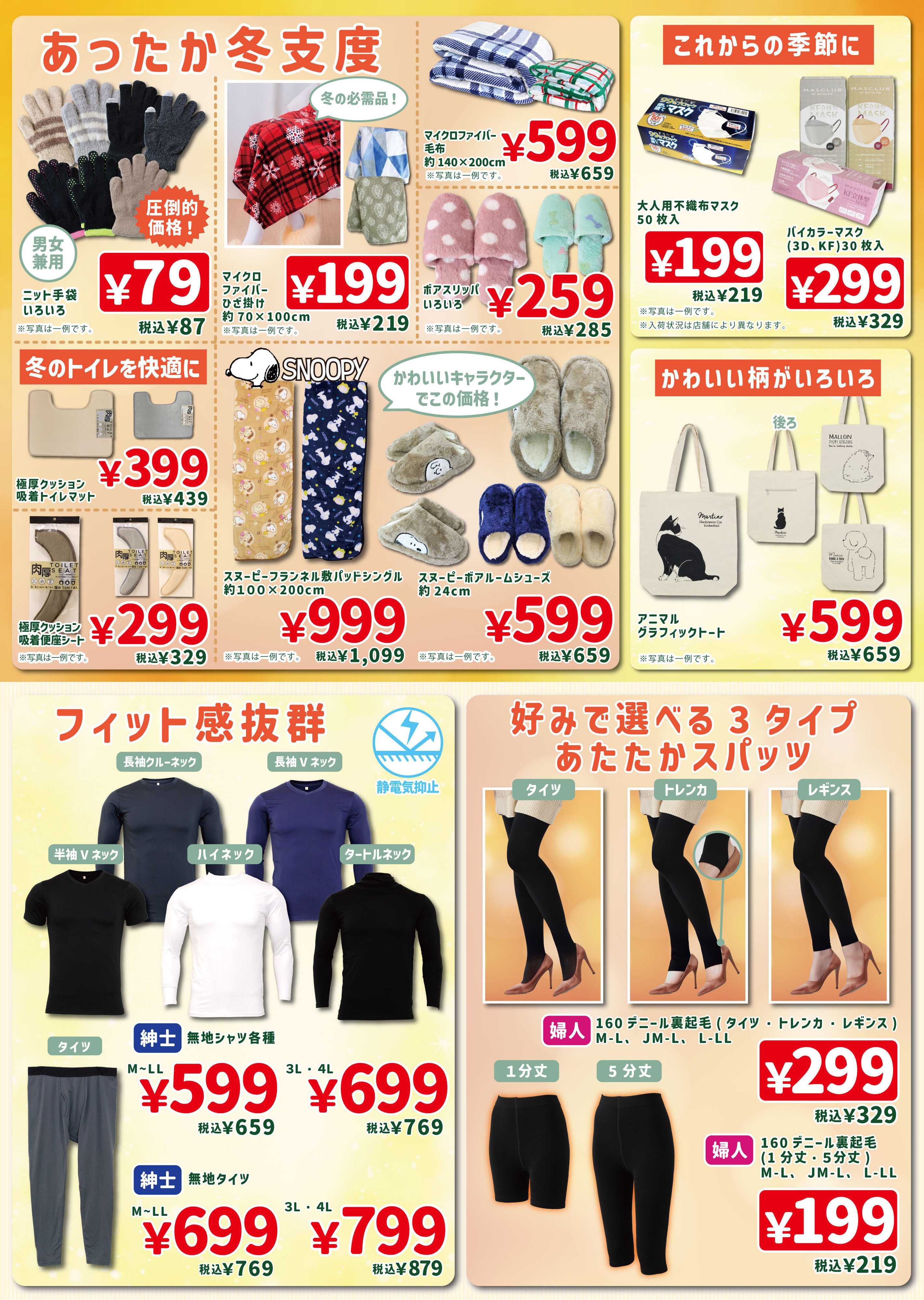 タカハシ 洋服買うならまずはタカハシ！