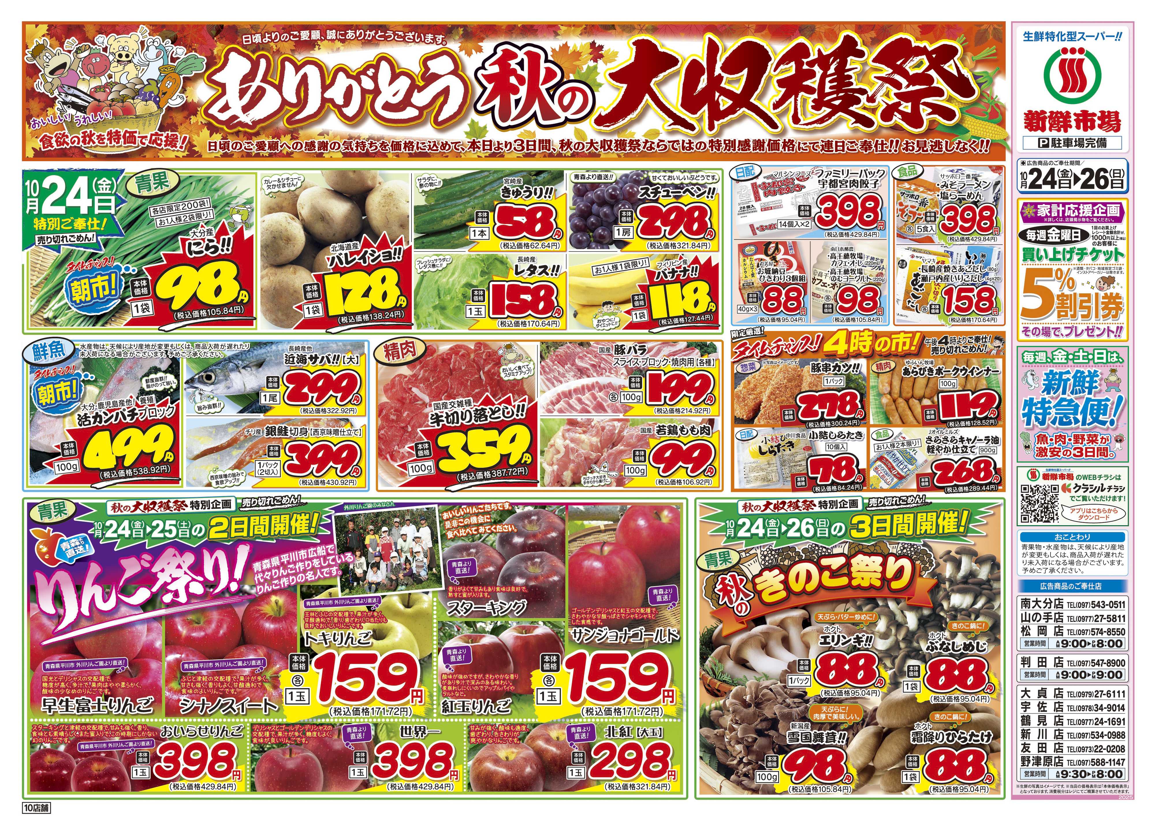 新鮮市場 10_1024-26
