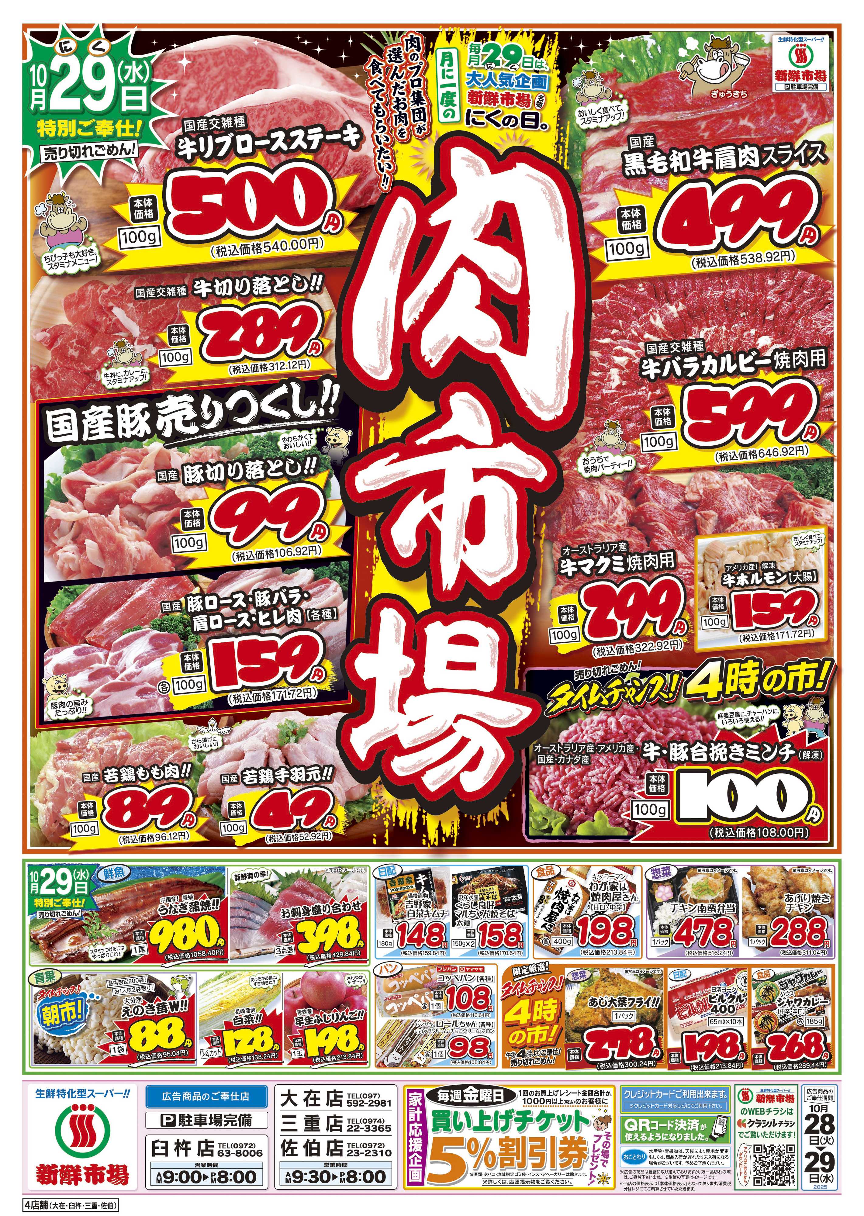 新鮮市場 04_1028-29