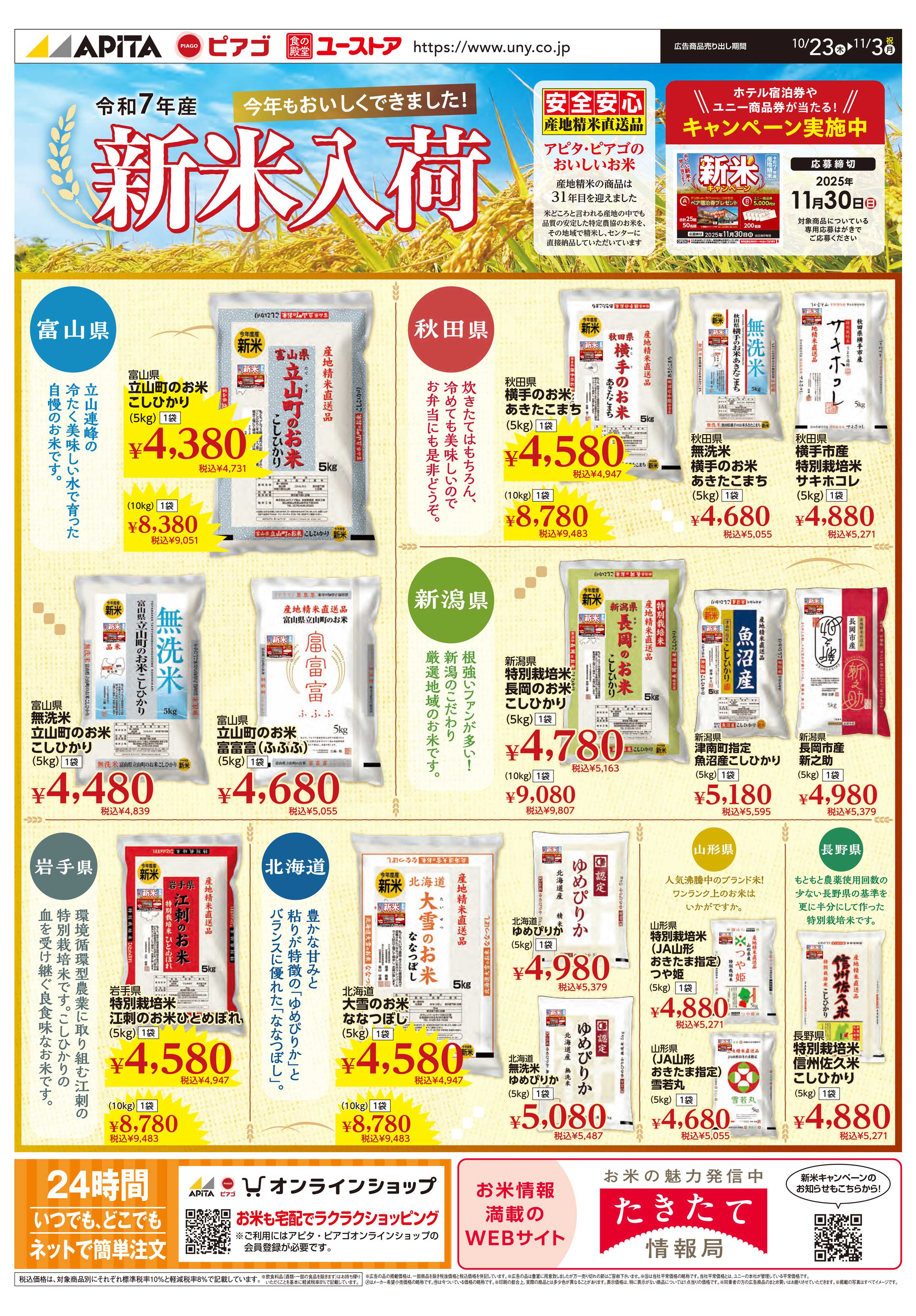 アピタ 