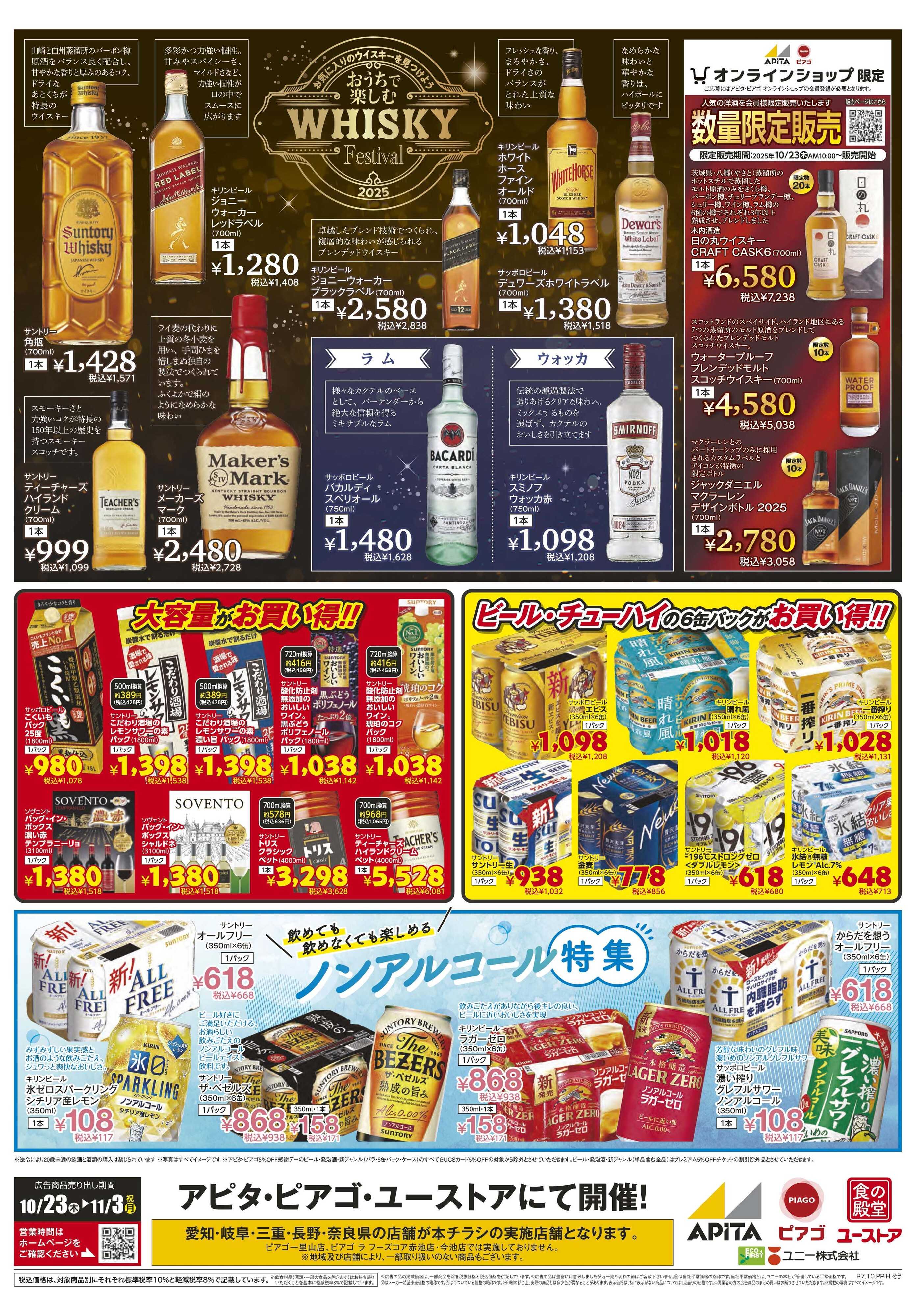 アピタ 
