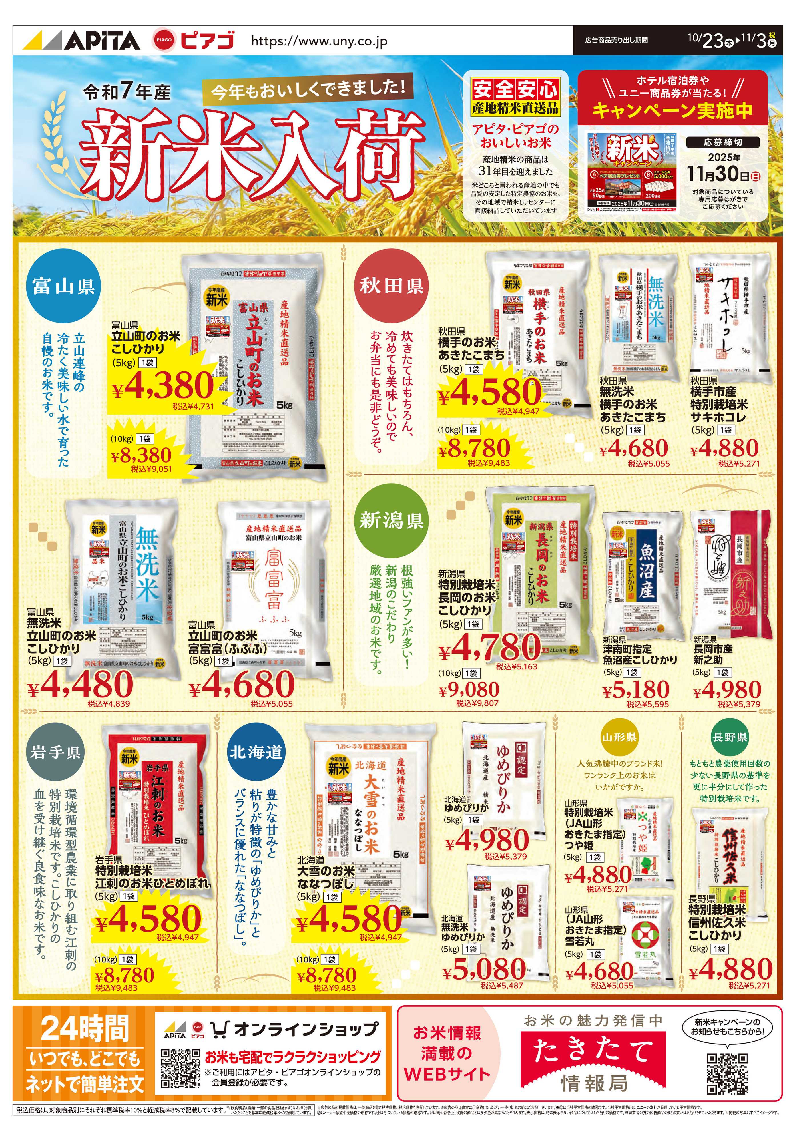 アピタ 