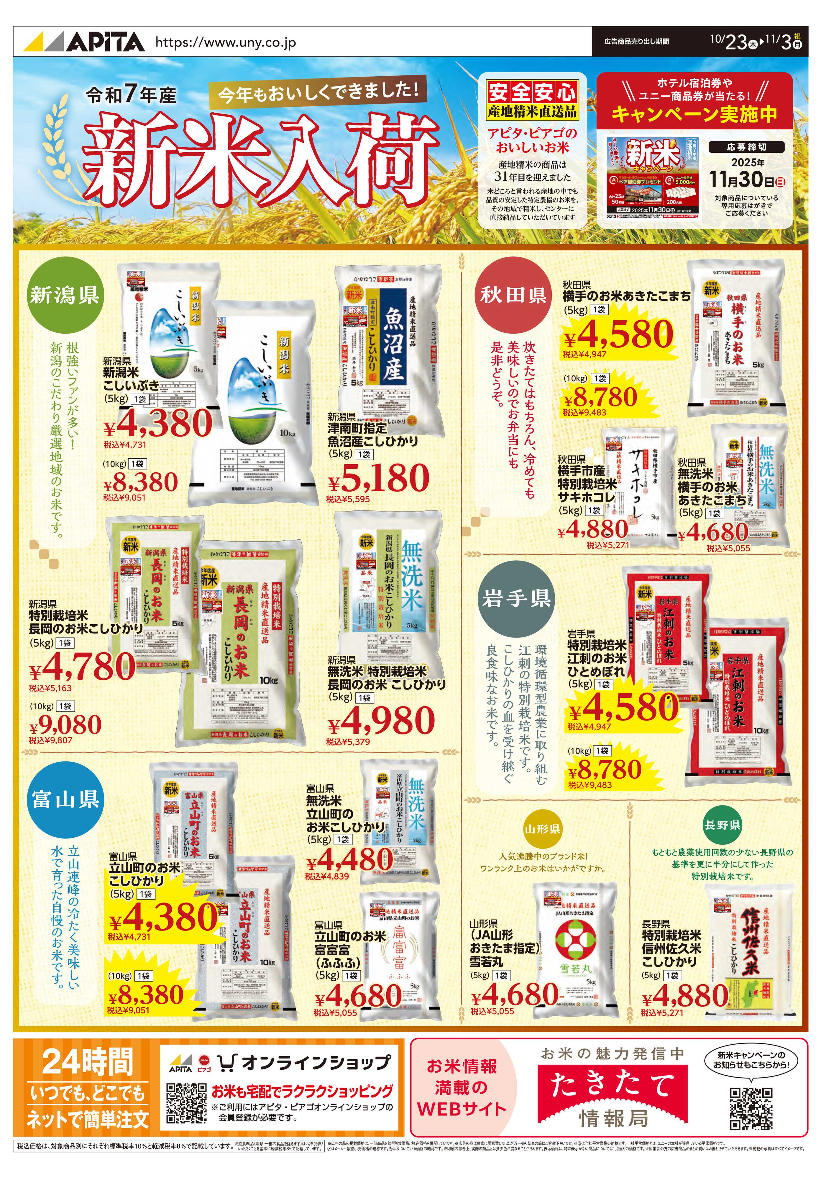 アピタ 
