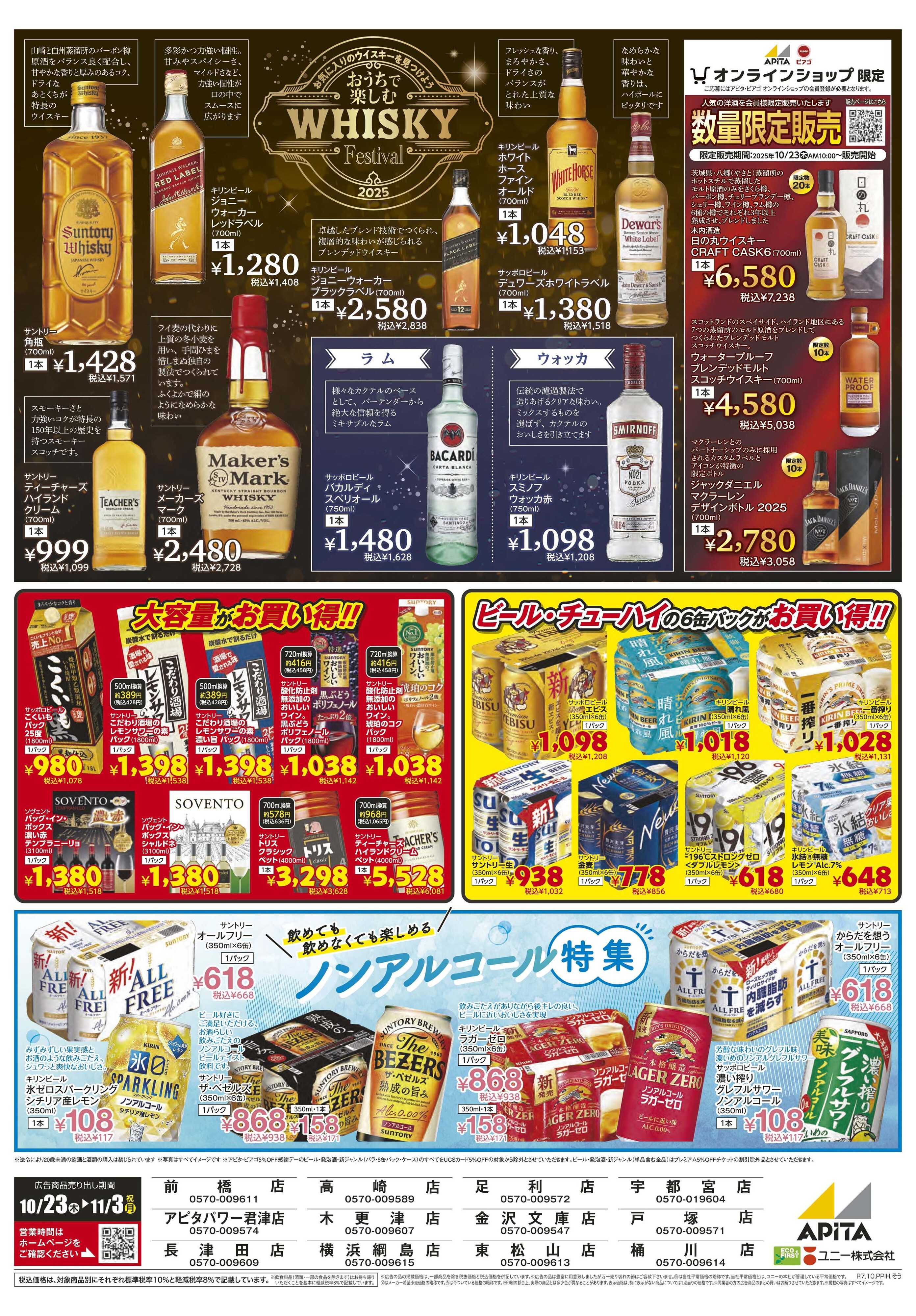 アピタ 