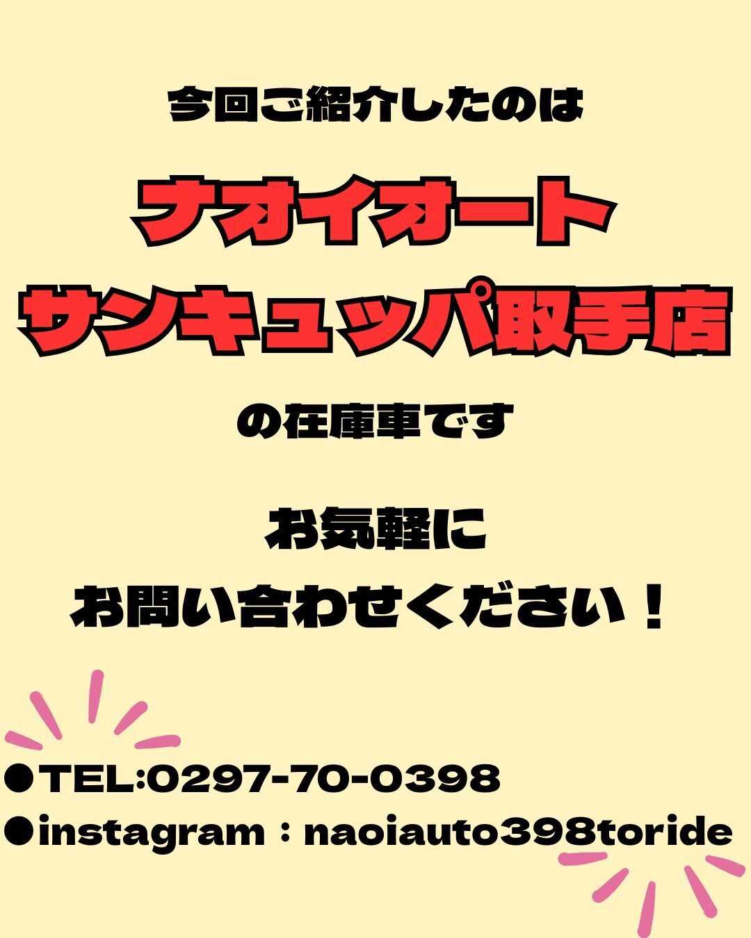ナオイオート 【ナオイオート サンキュッパ取手店】タントカスタムRS在庫車紹介！