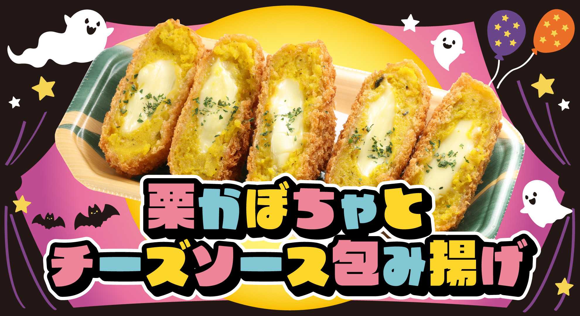 スーパーセンタートライアル ハッピーハロウィン