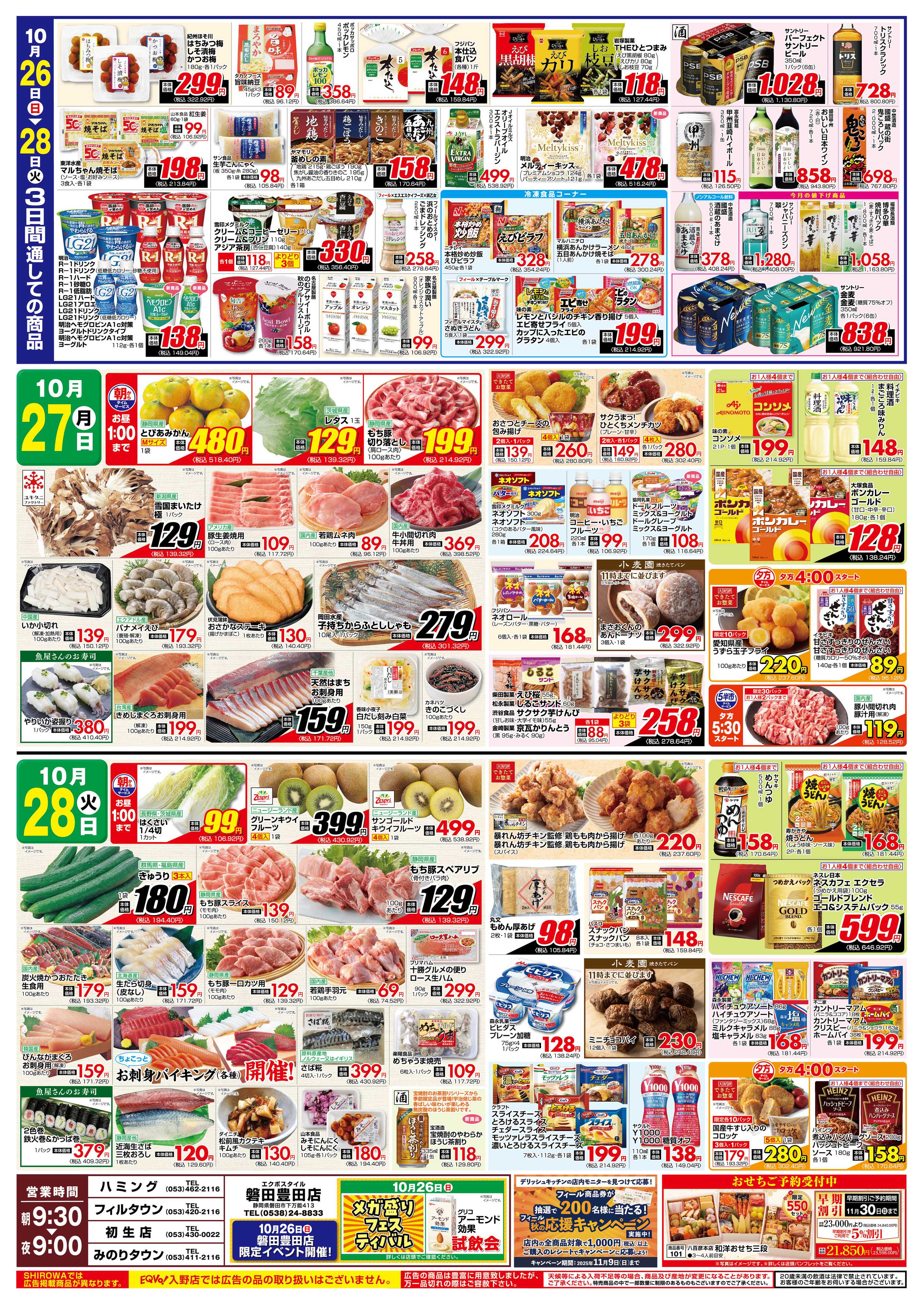 フィール FEEL商店街′25