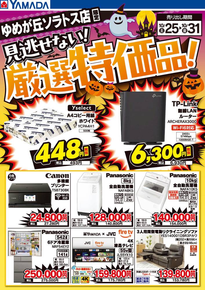 チラシ　10枚 LINEチラシ│LINEでお得なチラシ情報を簡単にチェック