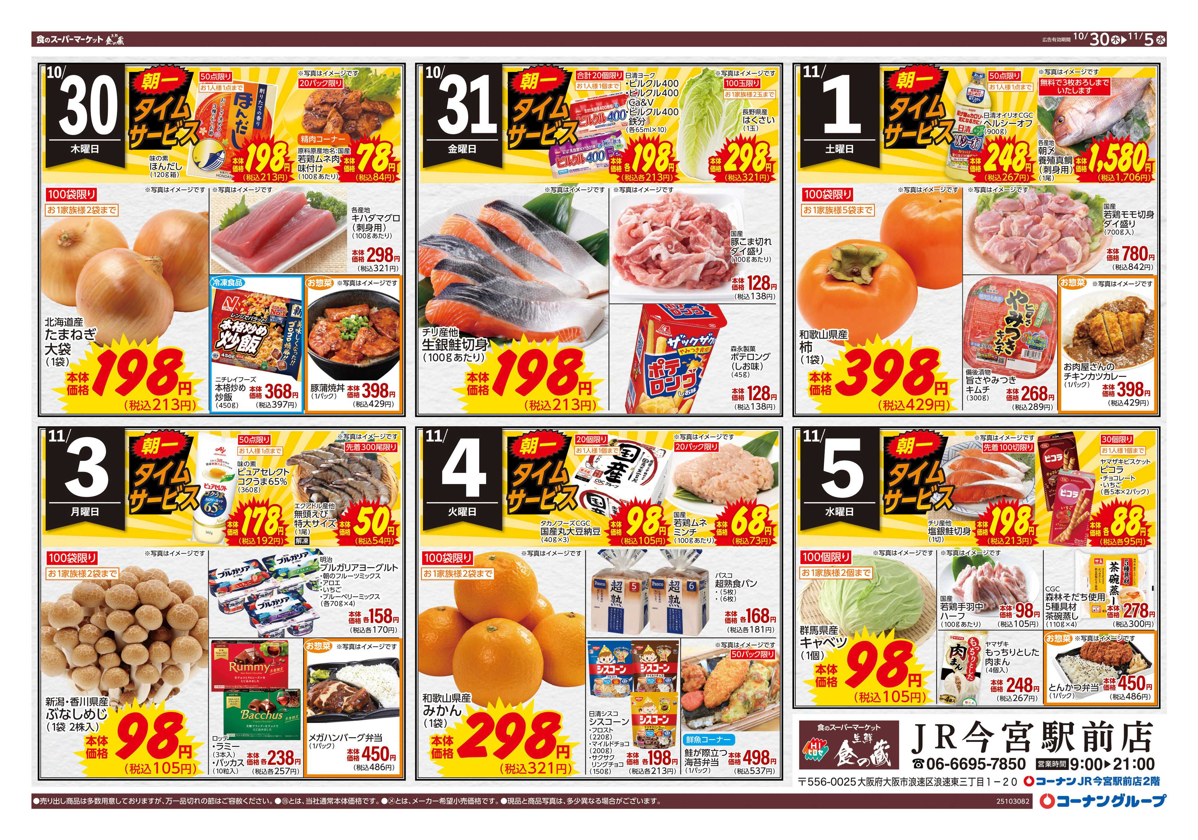 HIヒロセ 九州うまいもんfair