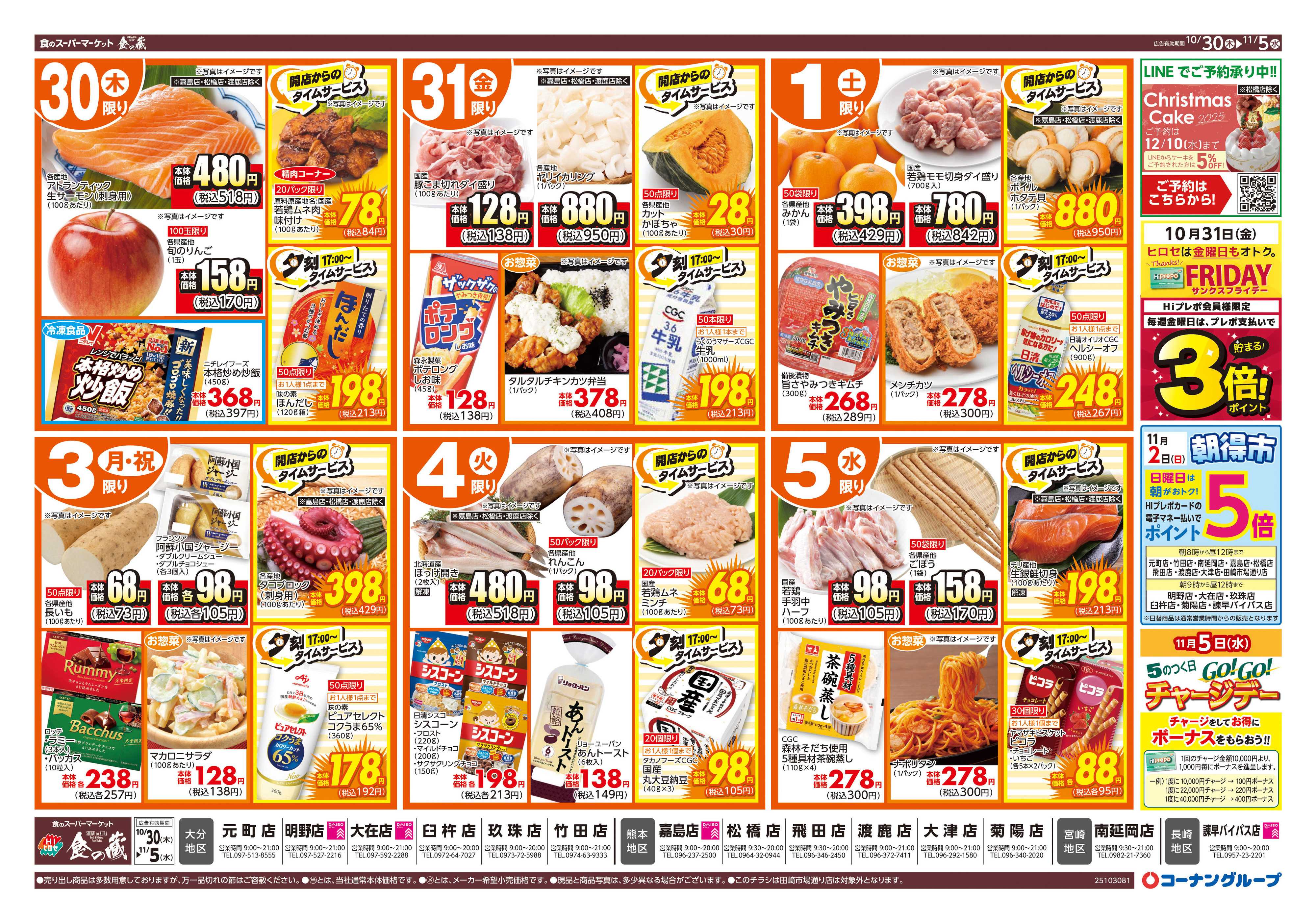 HIヒロセ お鍋がおいしい季節になりました