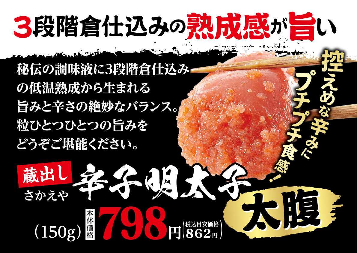 北海市場 【11月のこだわり商品】蔵出し「辛子明太子」▼▼お知らせをチェック▼▼