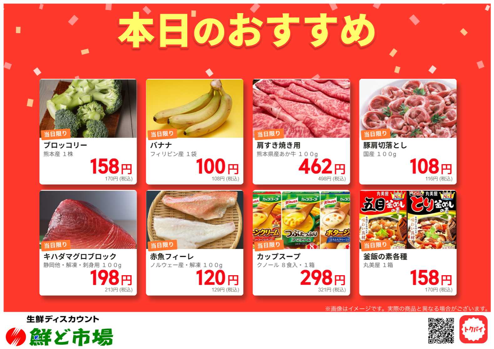 鮮ど市場 