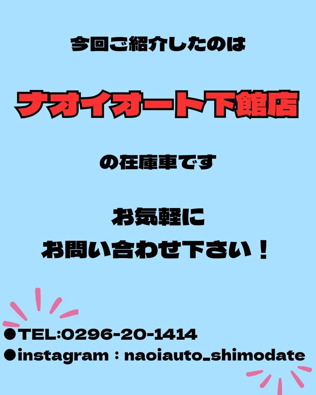ナオイオート 【ナオイオート下館店】タントファンクロス在庫車紹介！