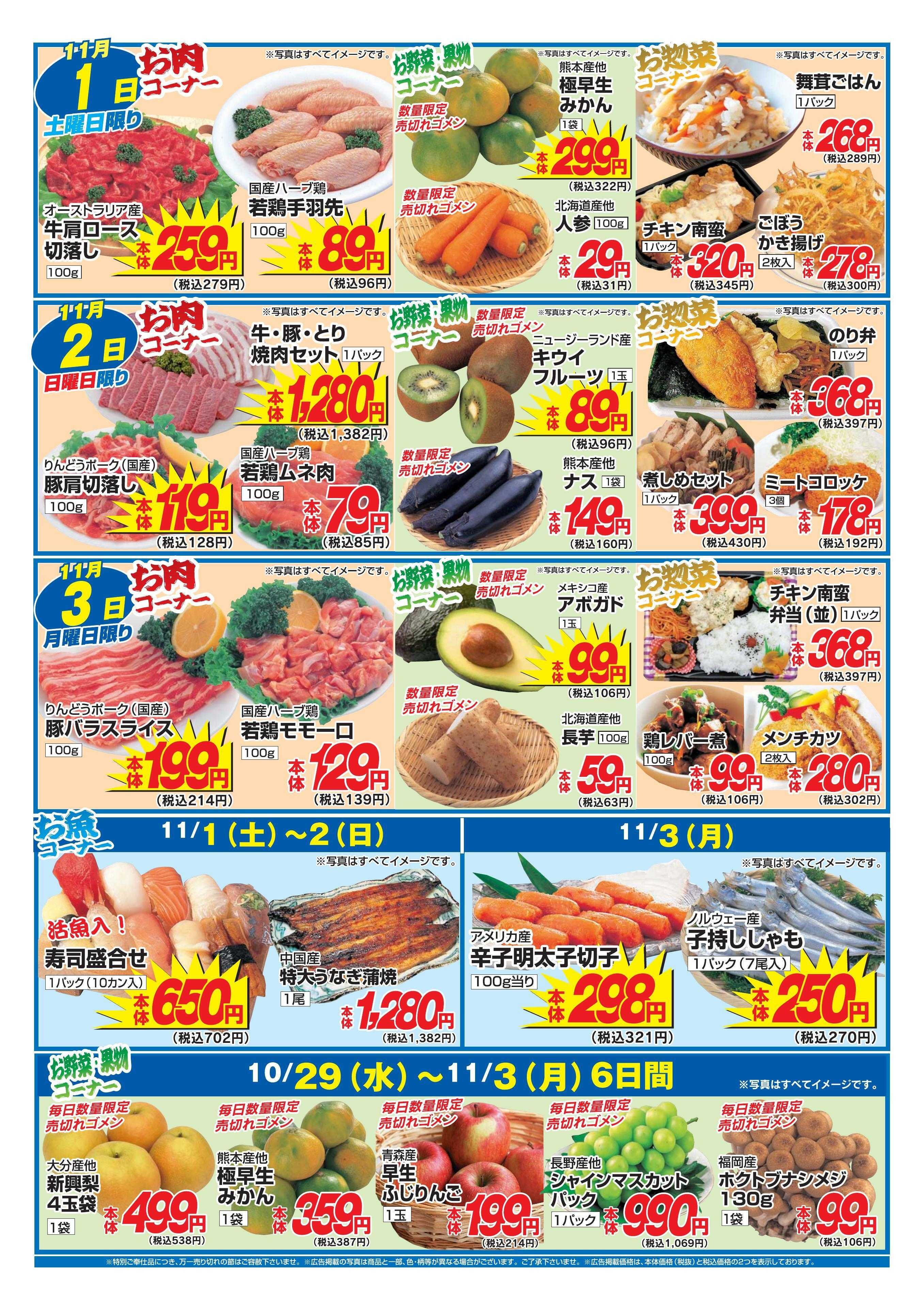 アタックス 1029-1103_花立店