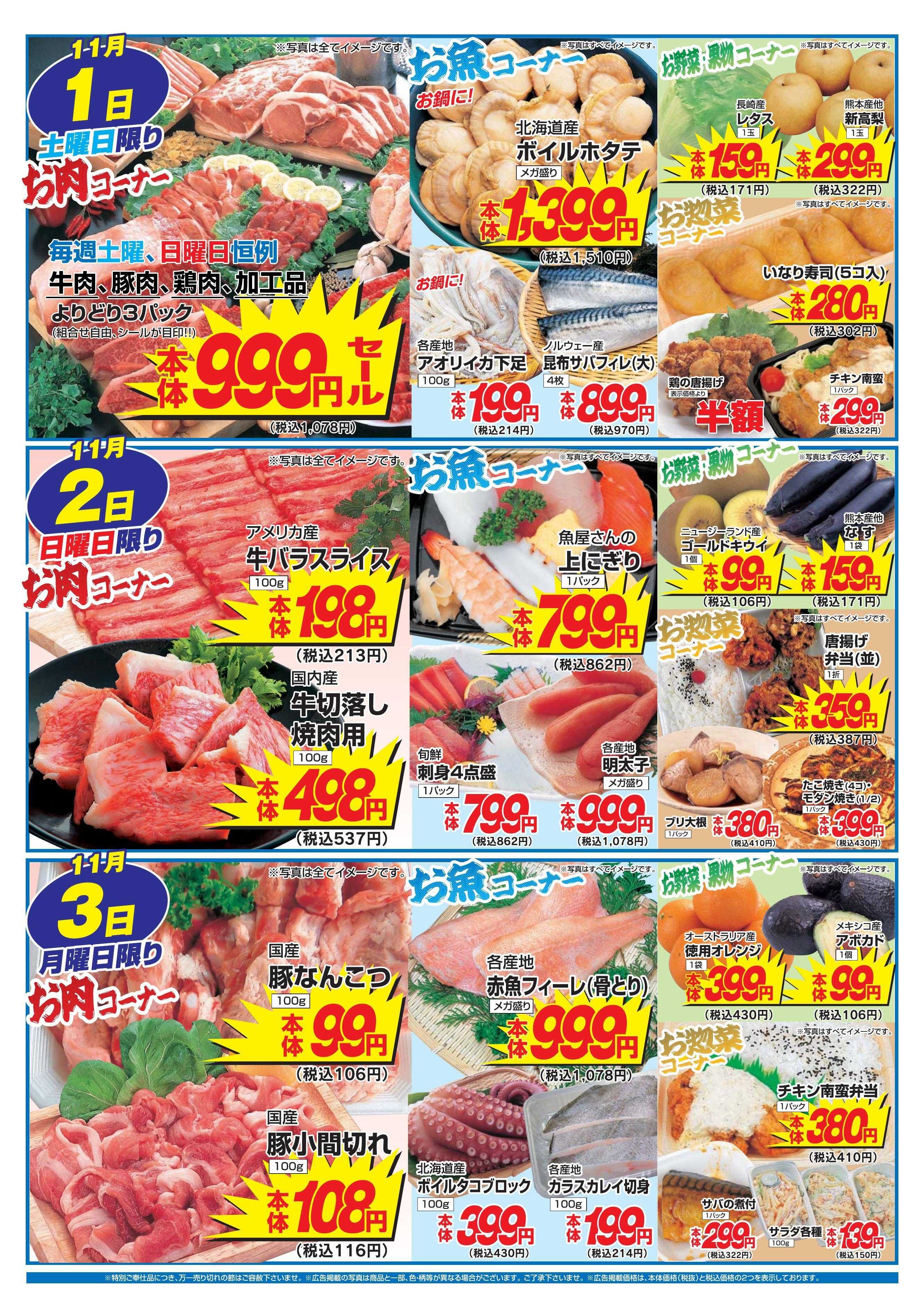 アタックス 1029-1103_小松店