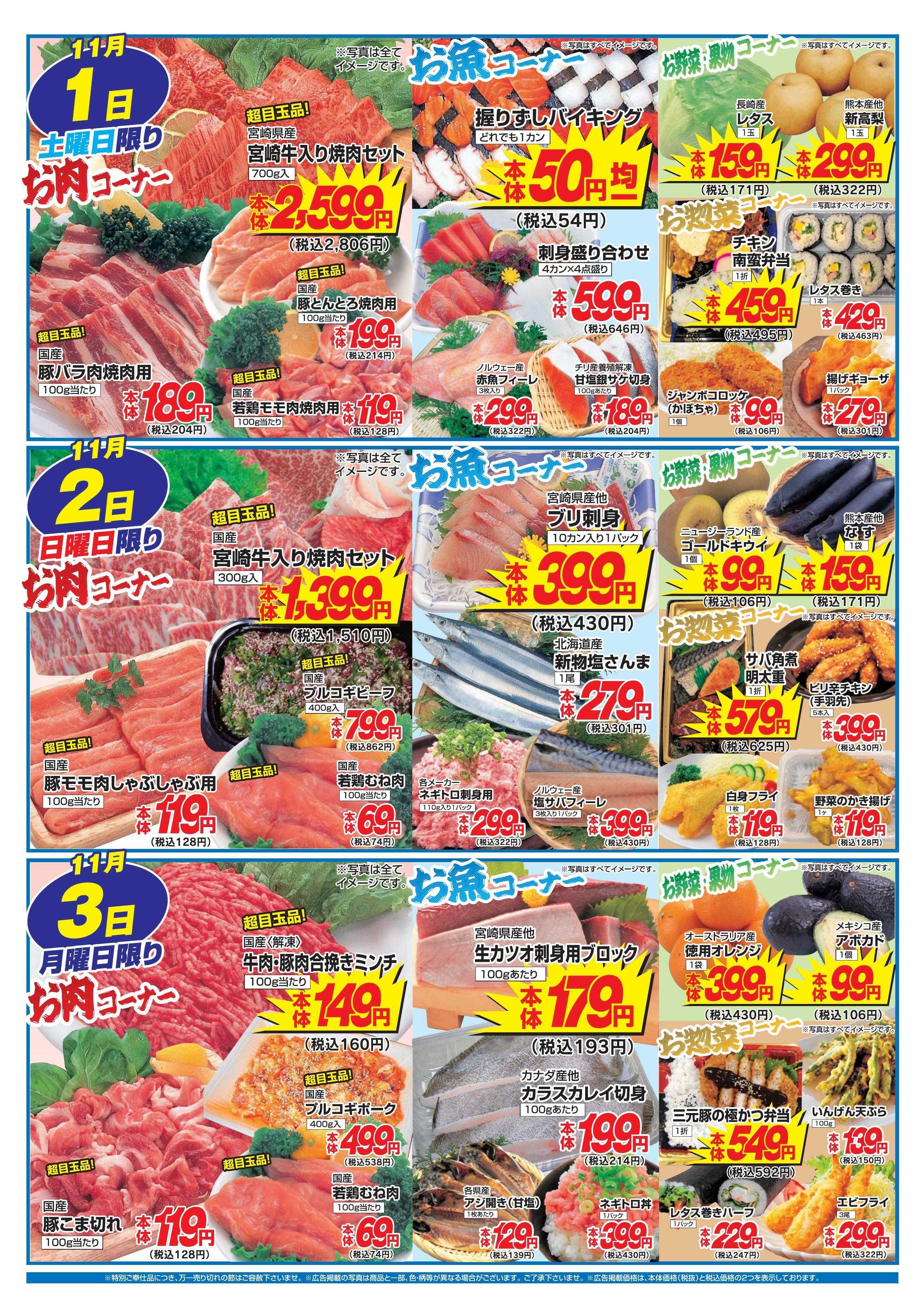 アタックス 1029-1103_小林店