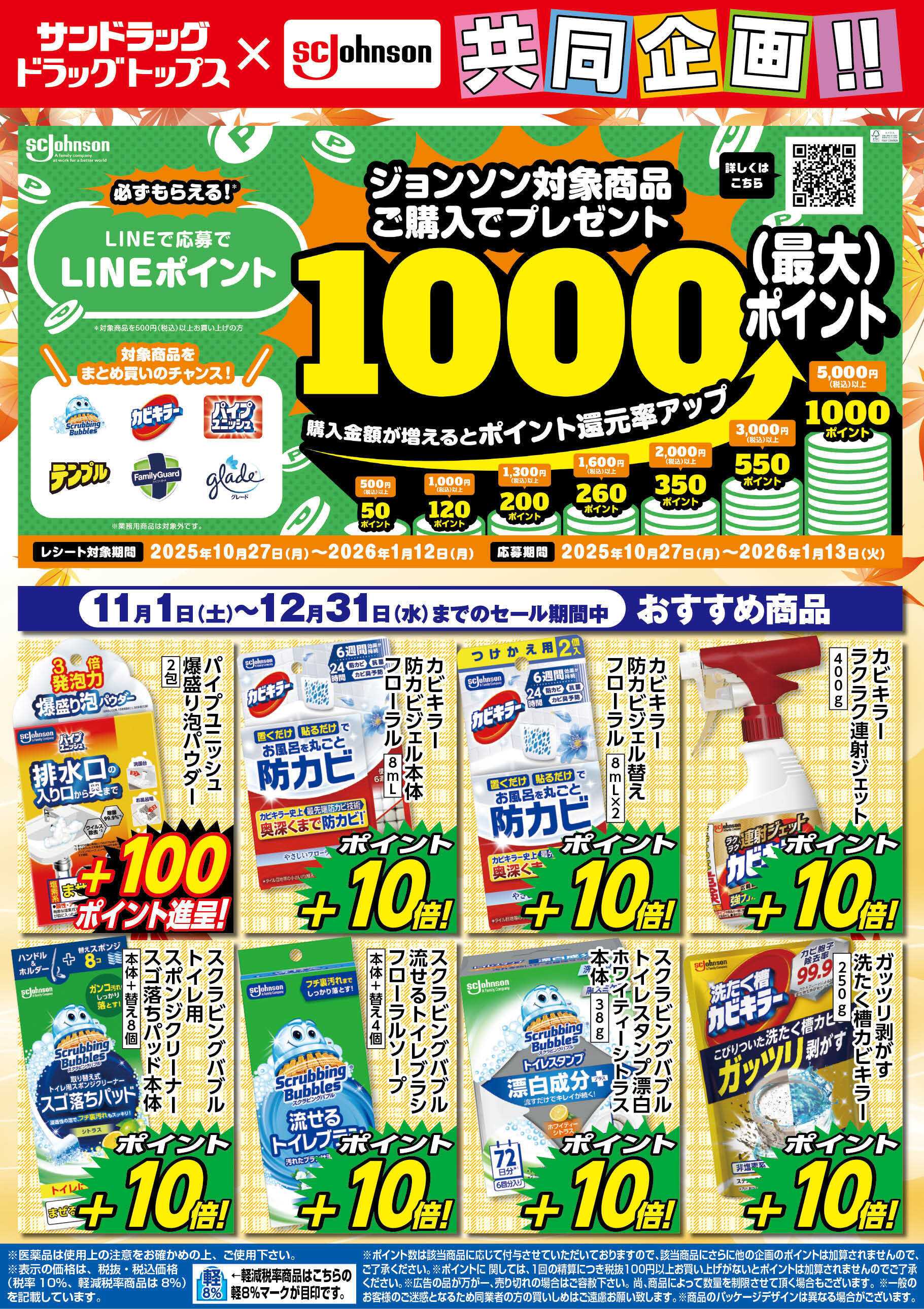 ドラッグトップス 