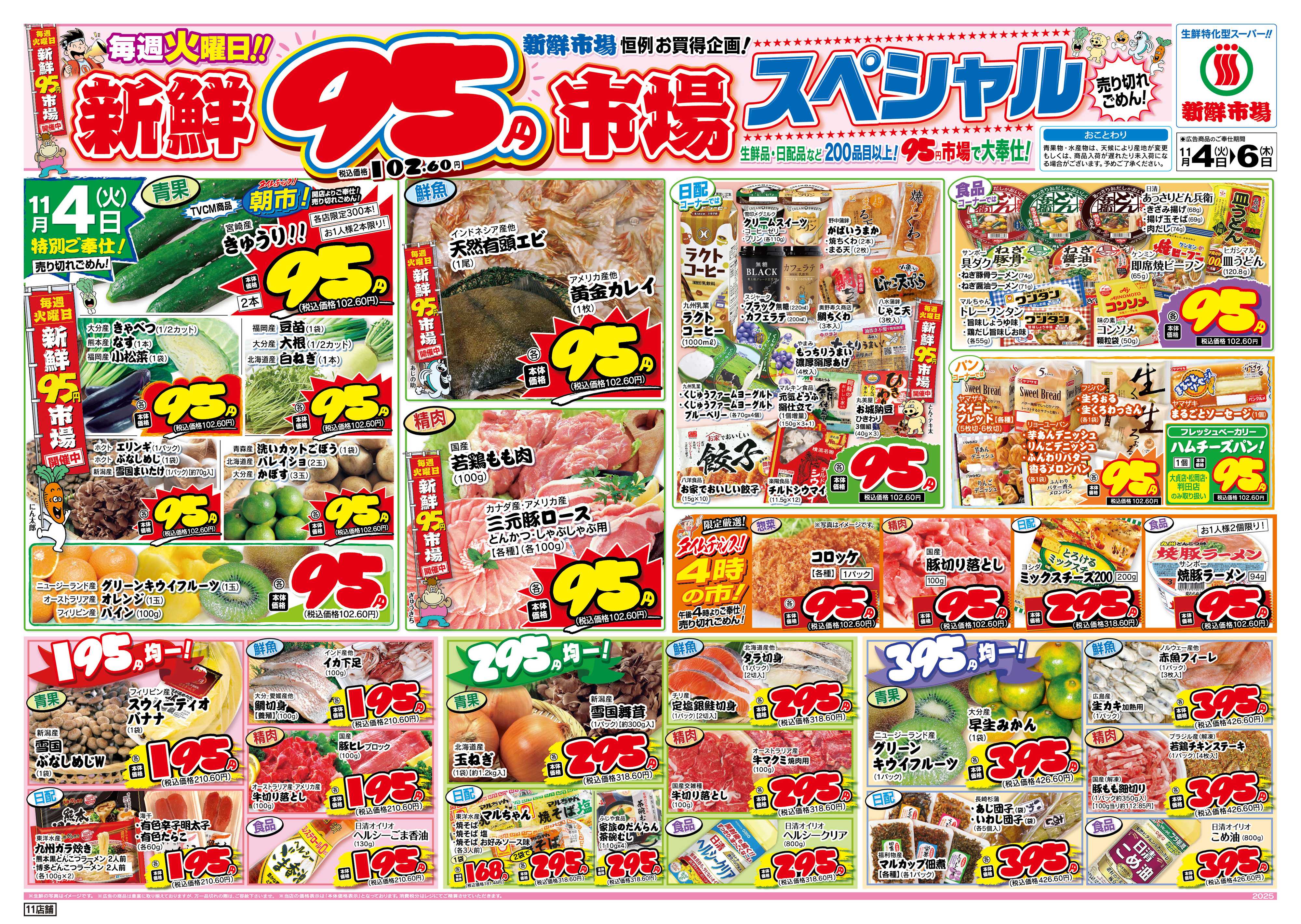 新鮮市場 11_1104-06