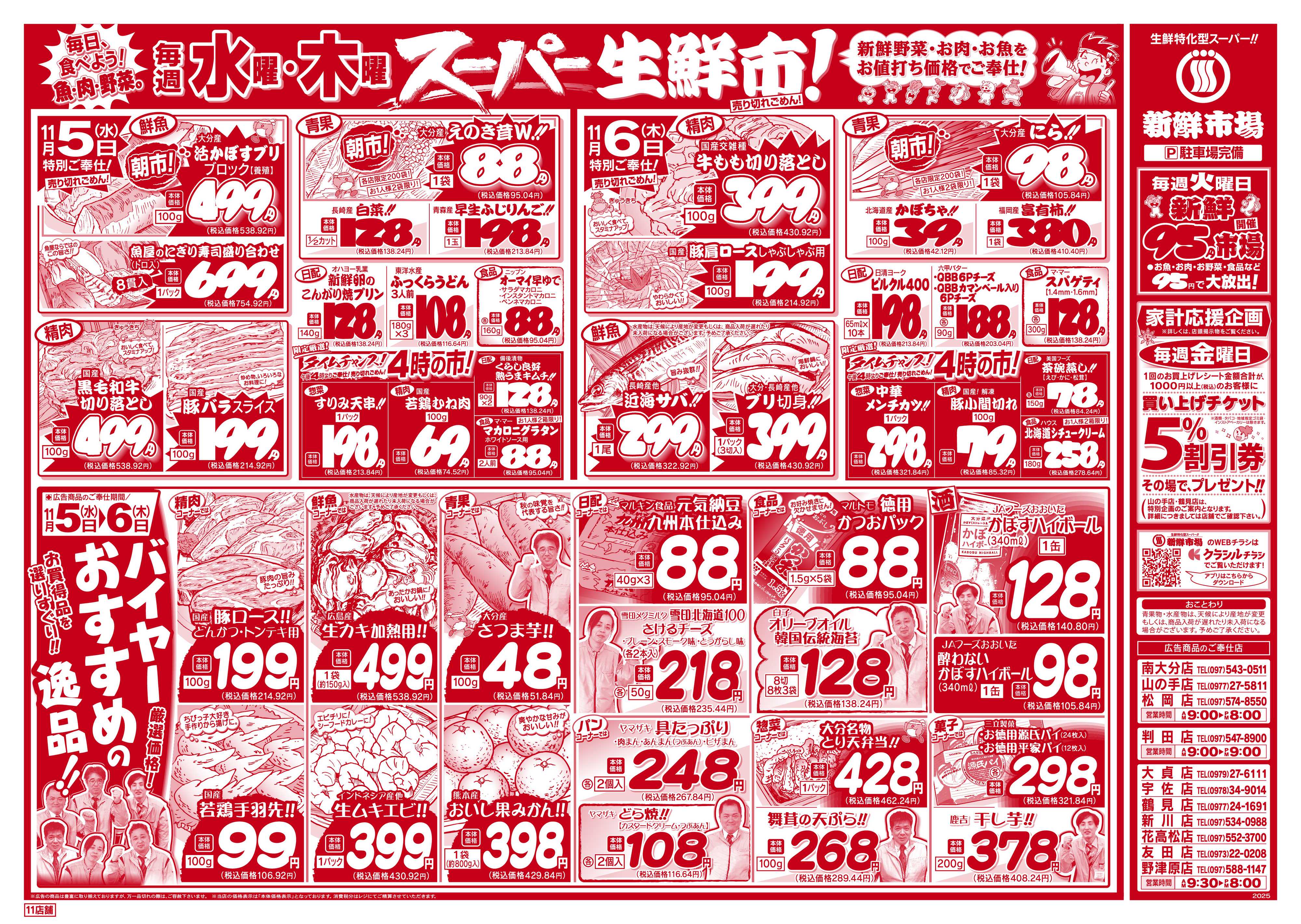 新鮮市場 11_1104-06