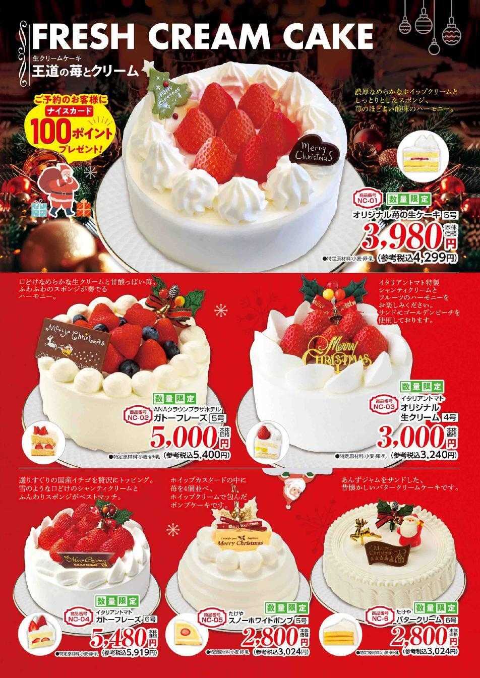 ナイス 25.ナイスのクリスマス