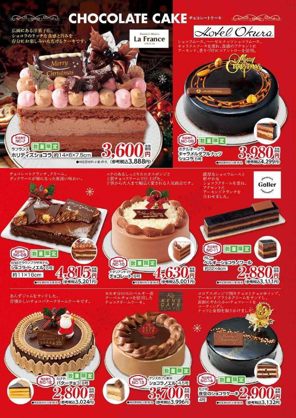 ナイス 25.ナイスのクリスマス