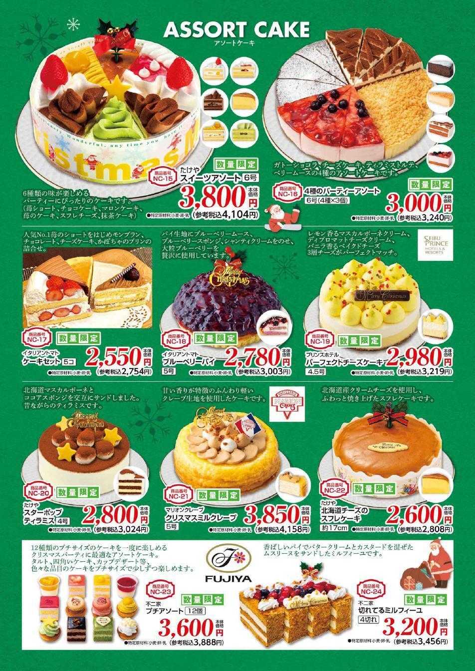 ナイス 25.ナイスのクリスマス