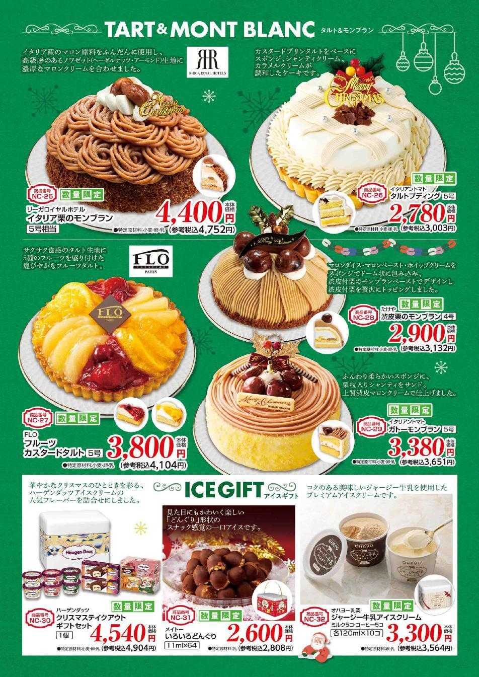 ナイス 25.ナイスのクリスマス