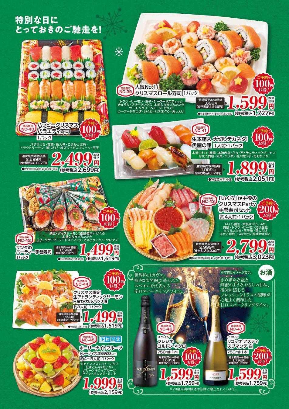 ナイス 25.ナイスのクリスマス