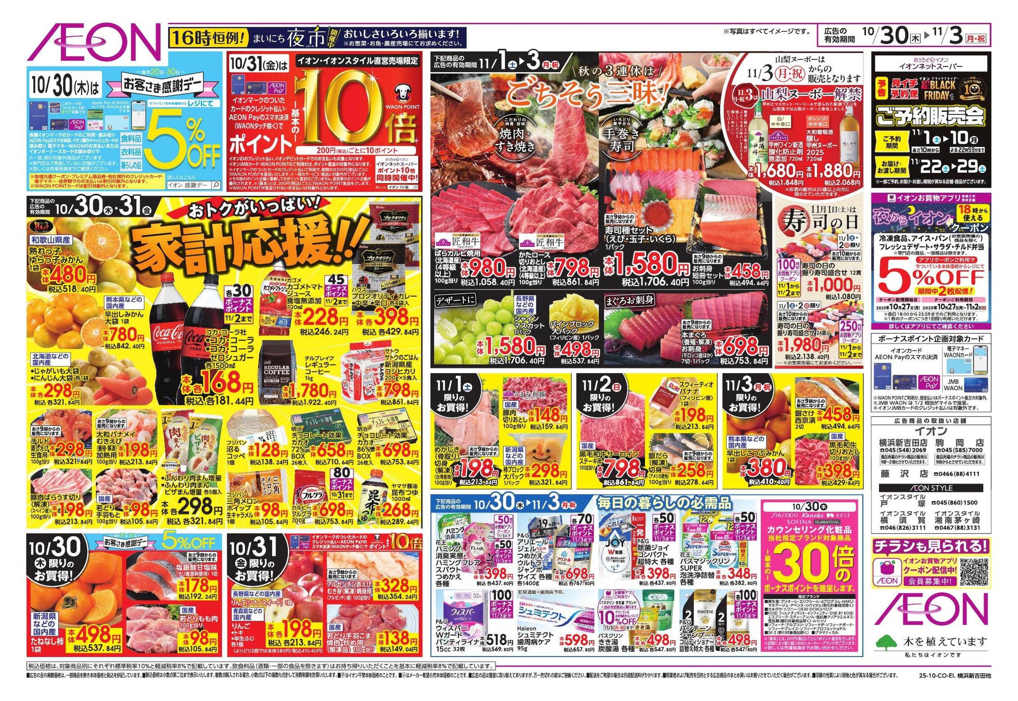 イオンスタイル イタリアフェア