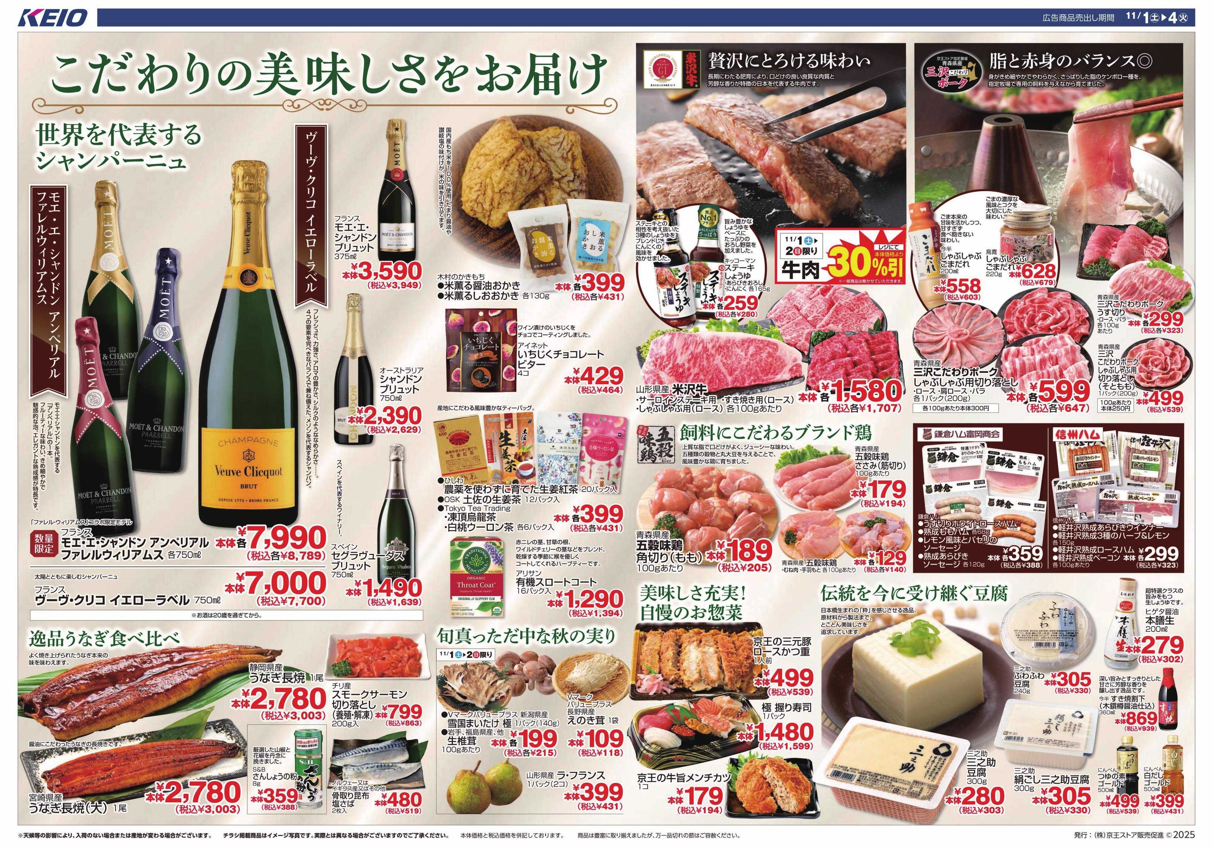 キッチンコート こだわりの美味しさをお届け