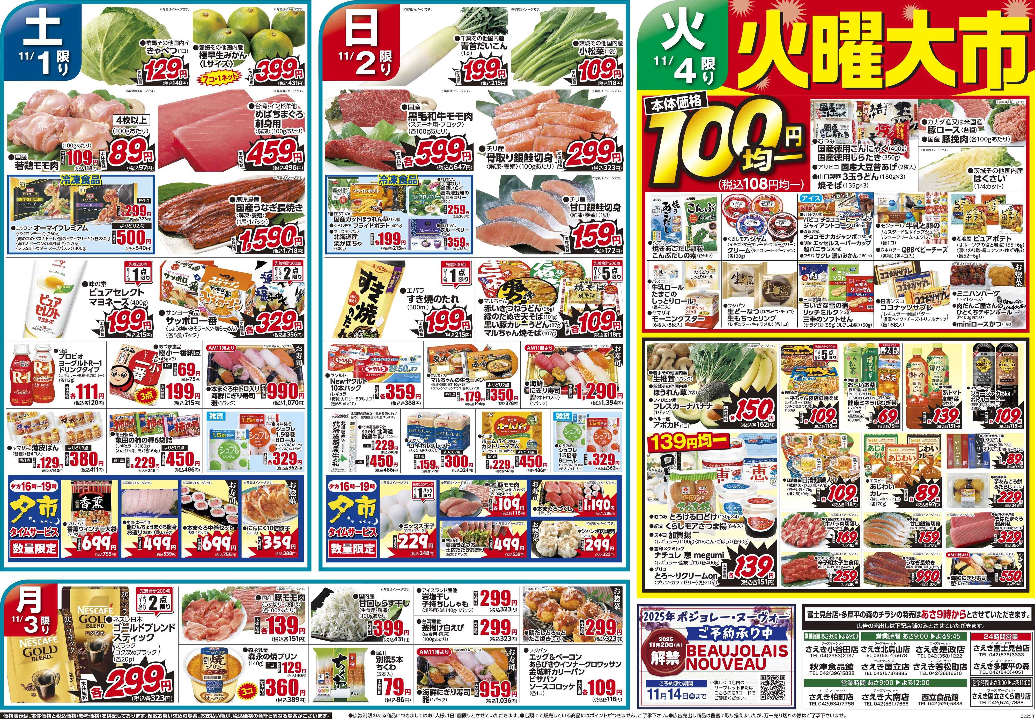 フーズマーケットさえき 1101号ステーキを極める