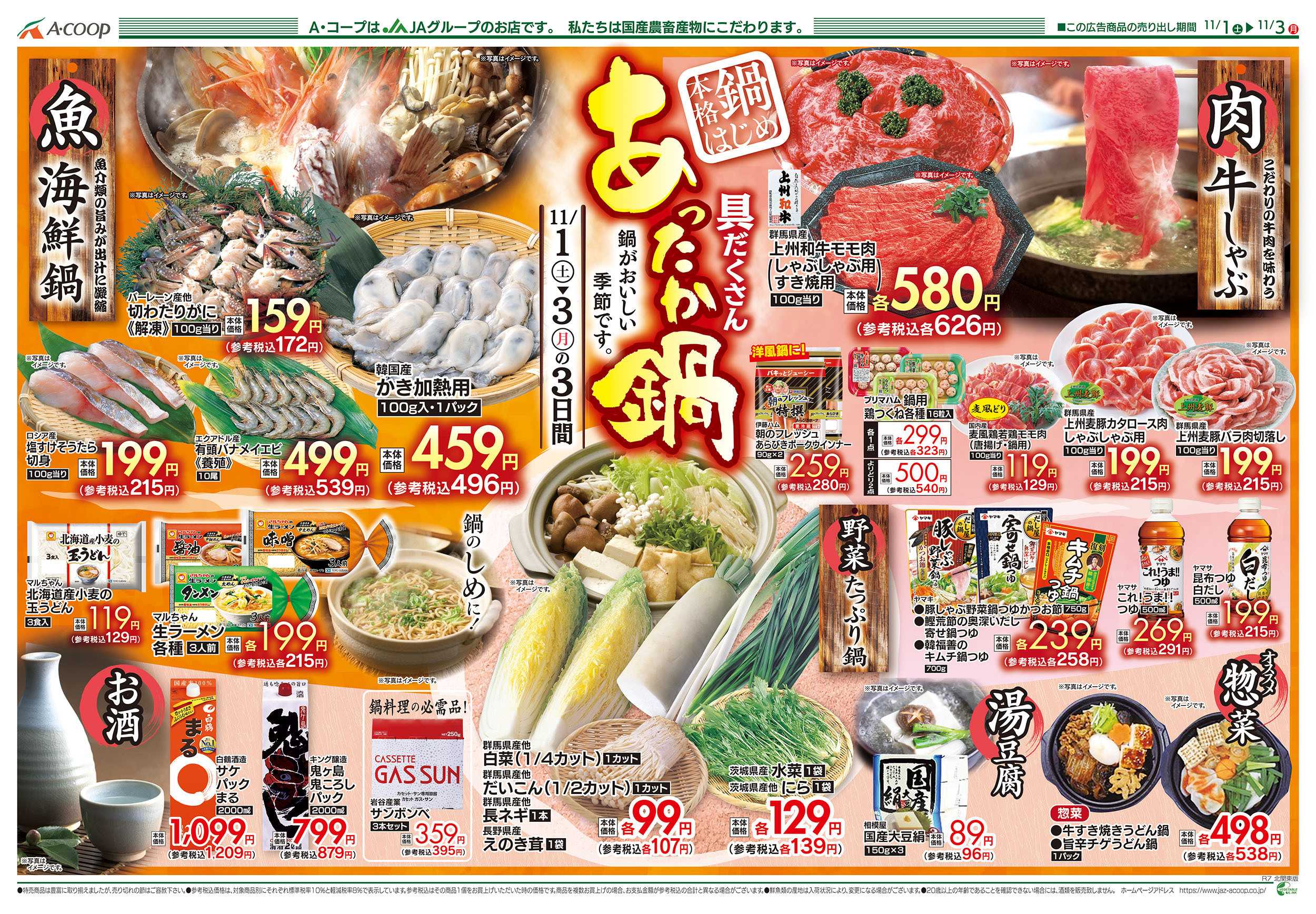 JAファーマーズ 