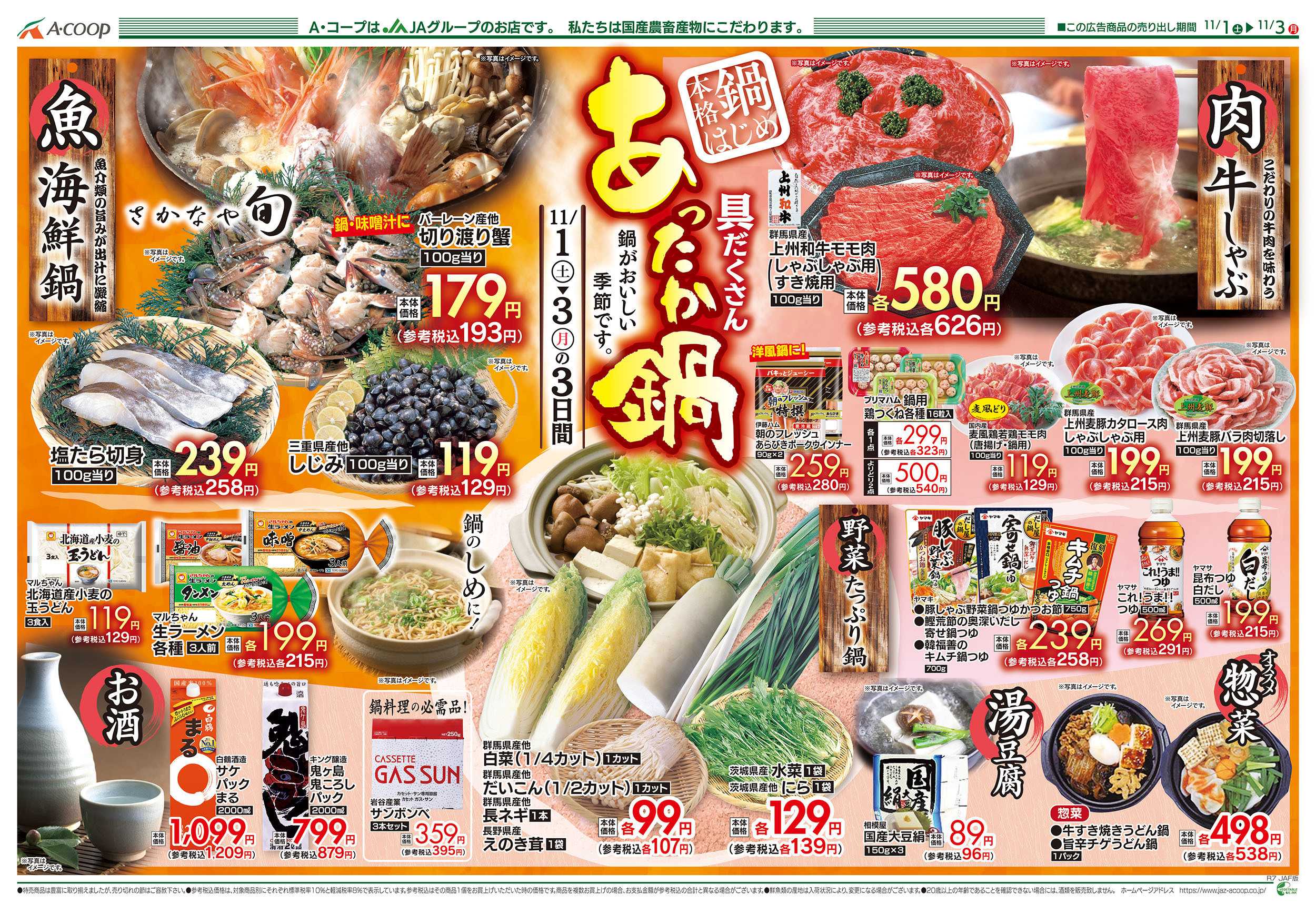 JAファーマーズ 