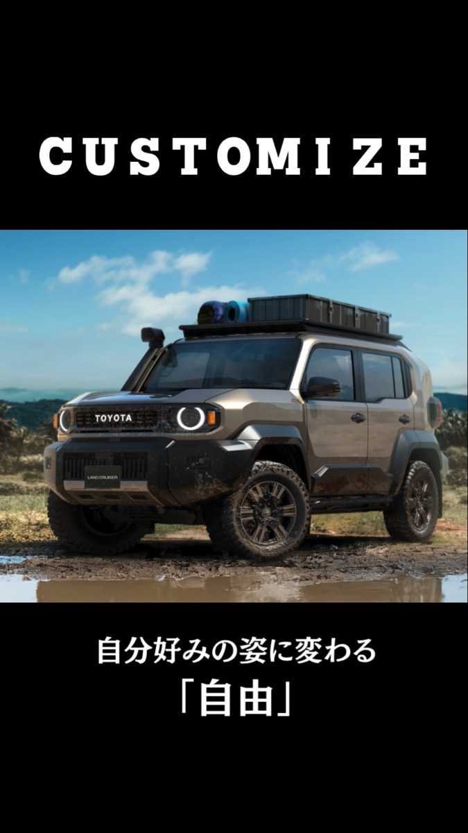 ナオイオート 【TikTok】トヨタ ランドクルーザー”FJ”2026年登場