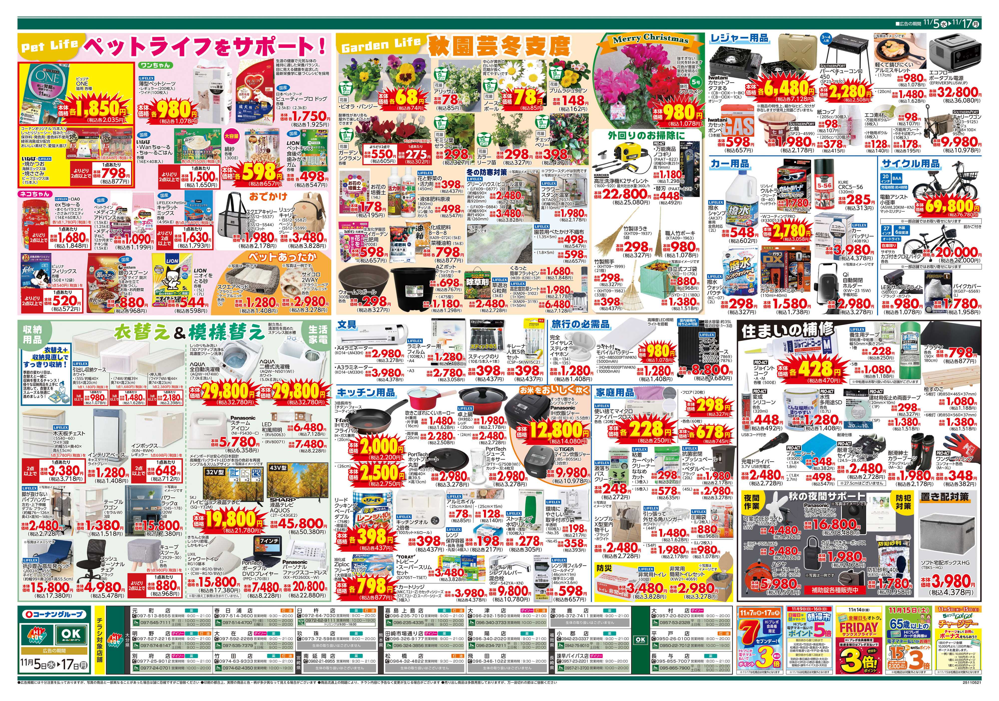 HIヒロセ ブラックフライデー