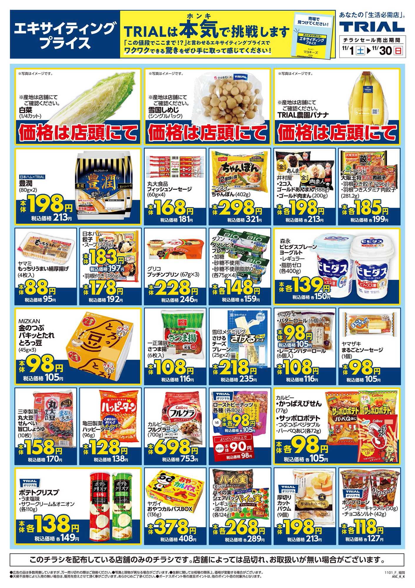 スーパーセンタートライアル 