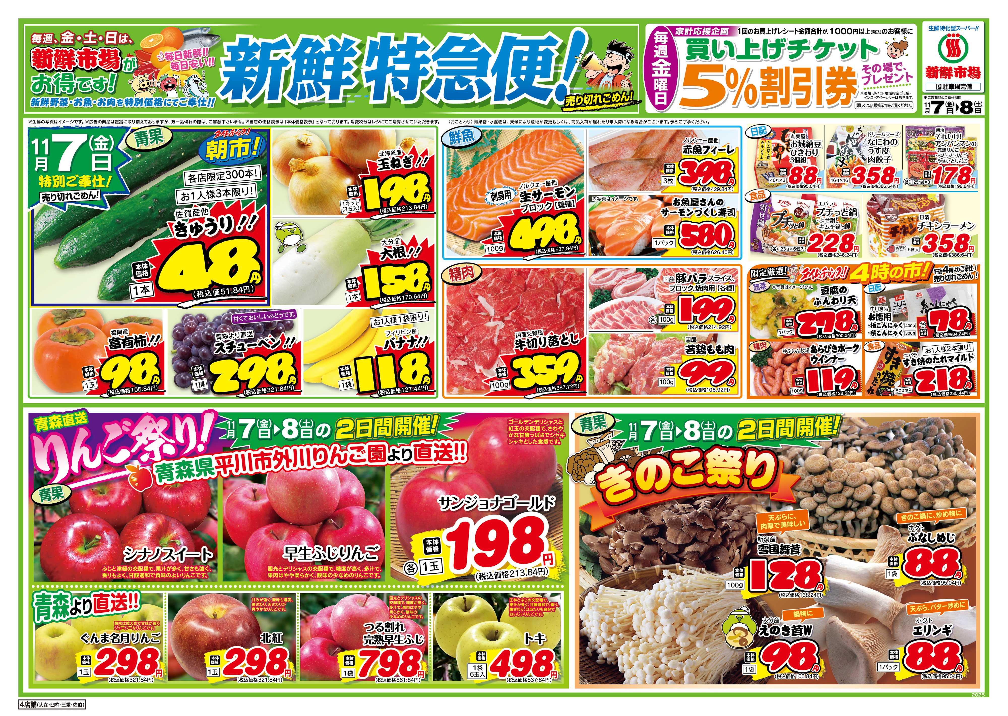 新鮮市場 04_1107-08