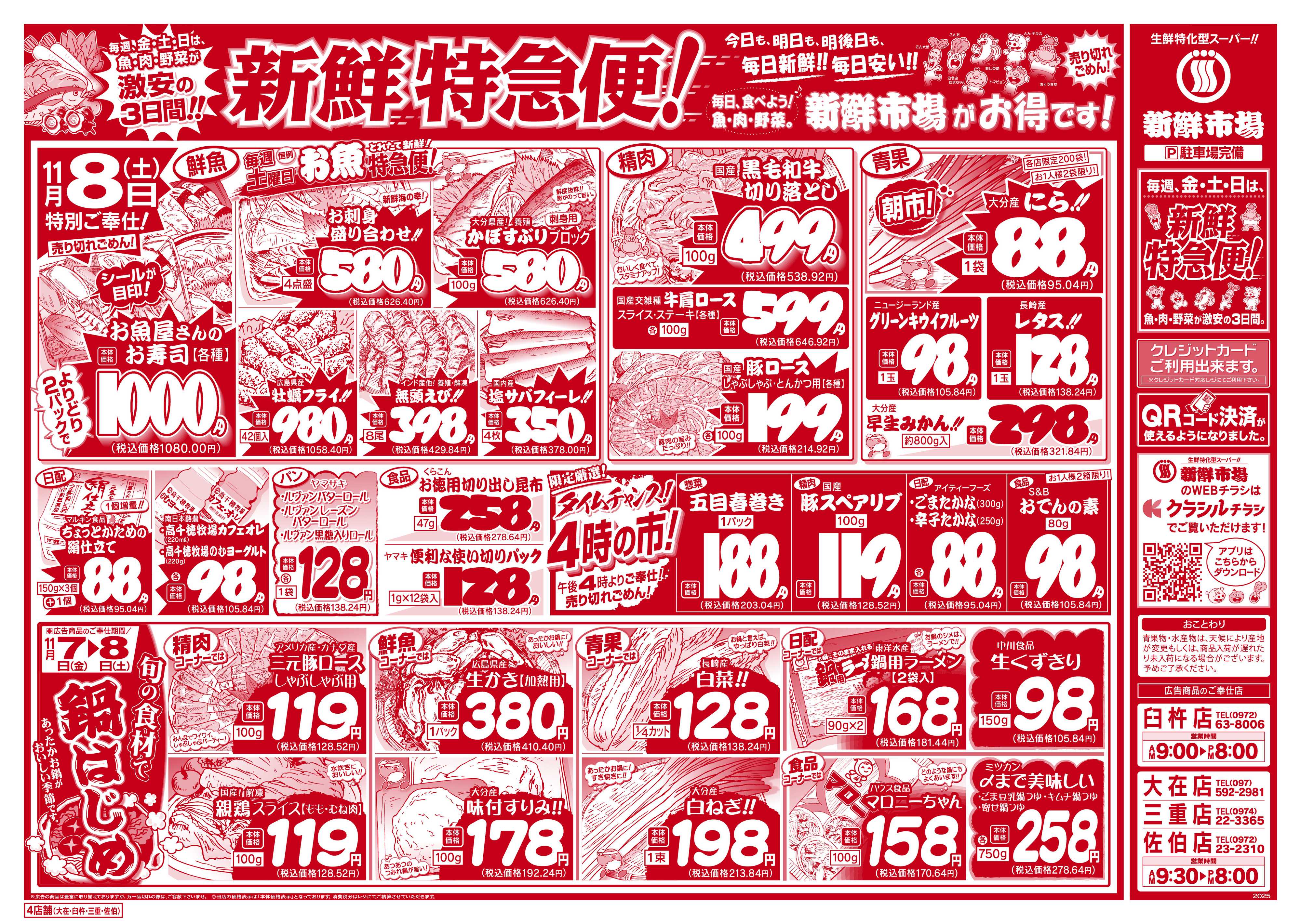 新鮮市場 04_1107-08