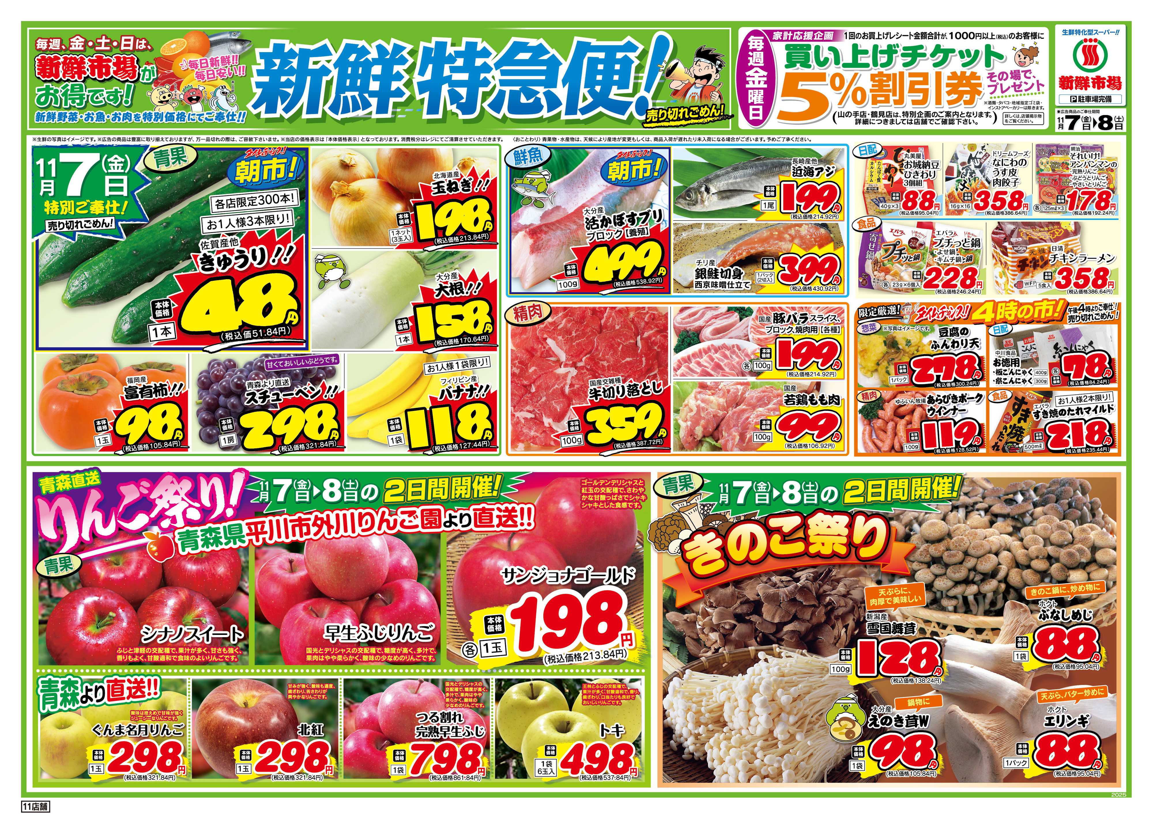 新鮮市場 11_1107-08