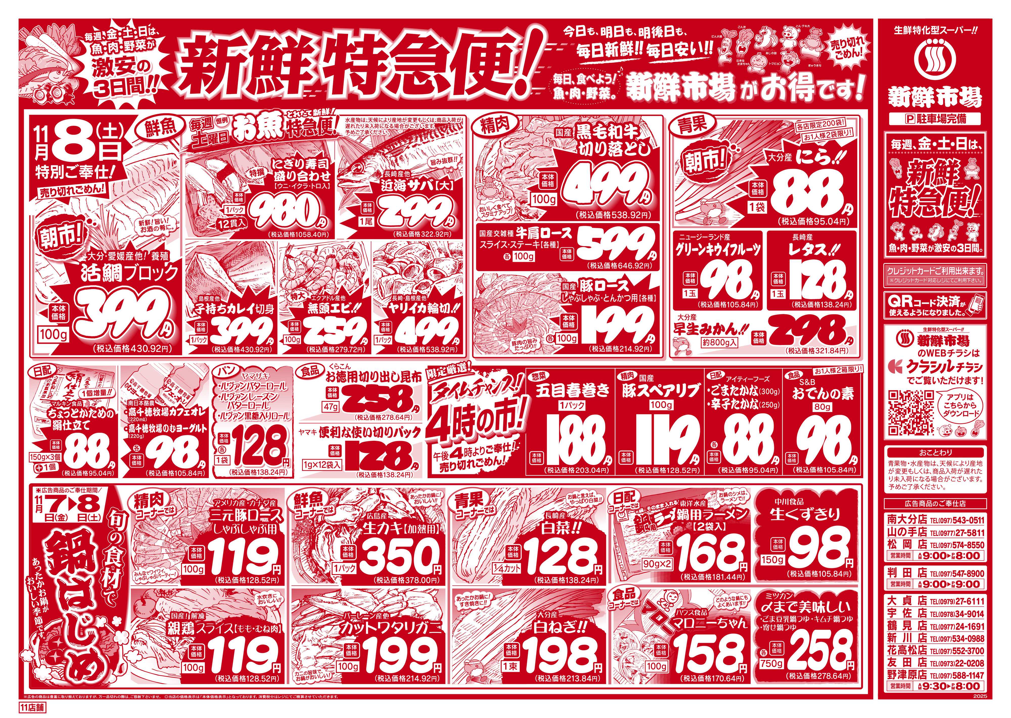 新鮮市場 11_1107-08