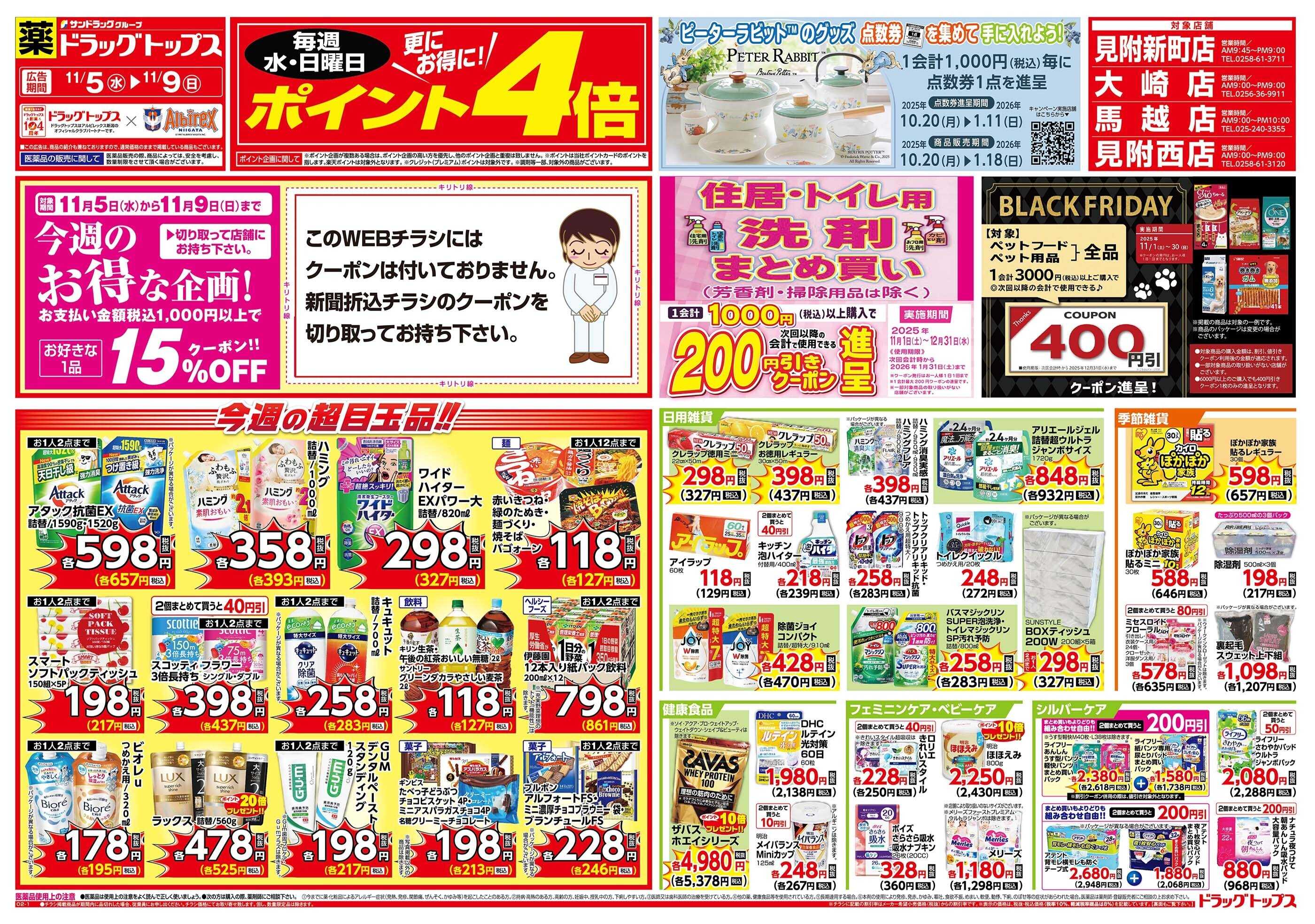 ドラッグトップス 