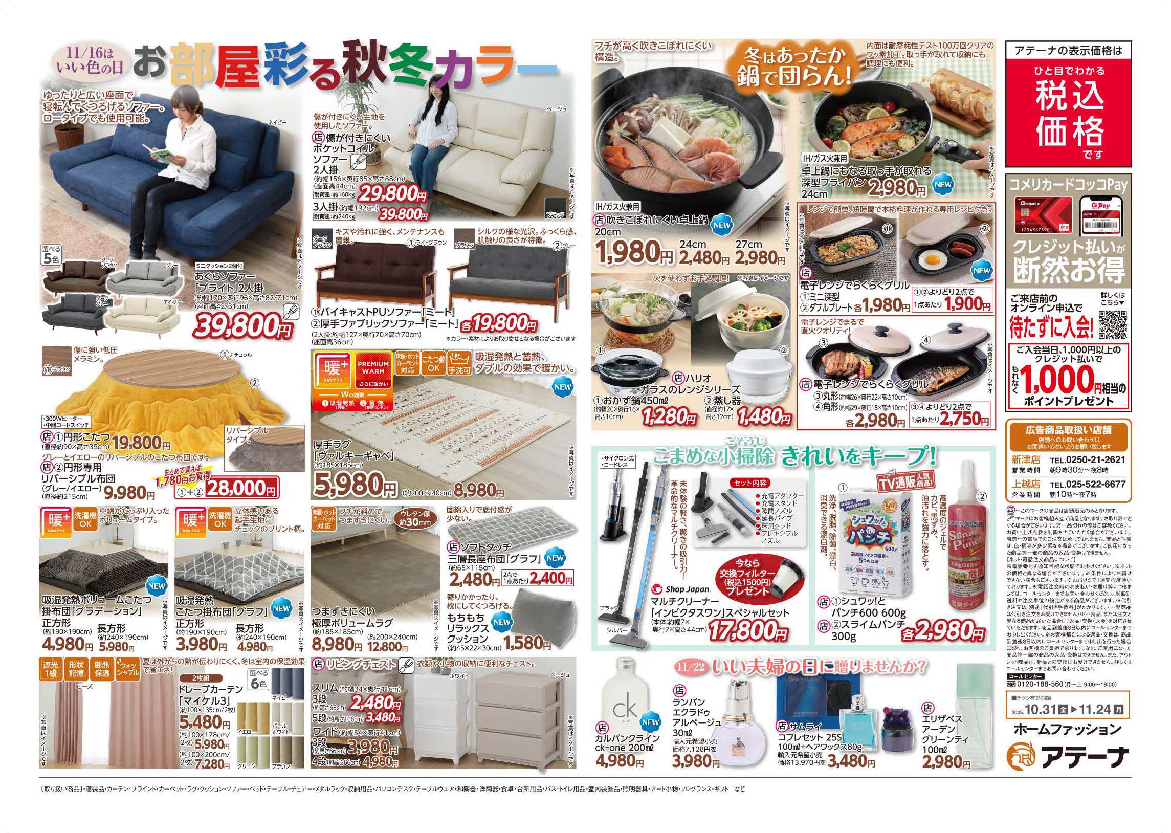 コメリアテーナ 良質な睡眠をサポート