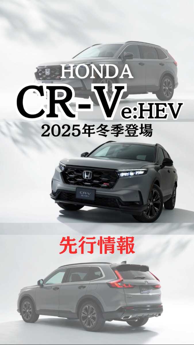 ナオイオート この冬、CR-Ve:HEVが新たなステージに