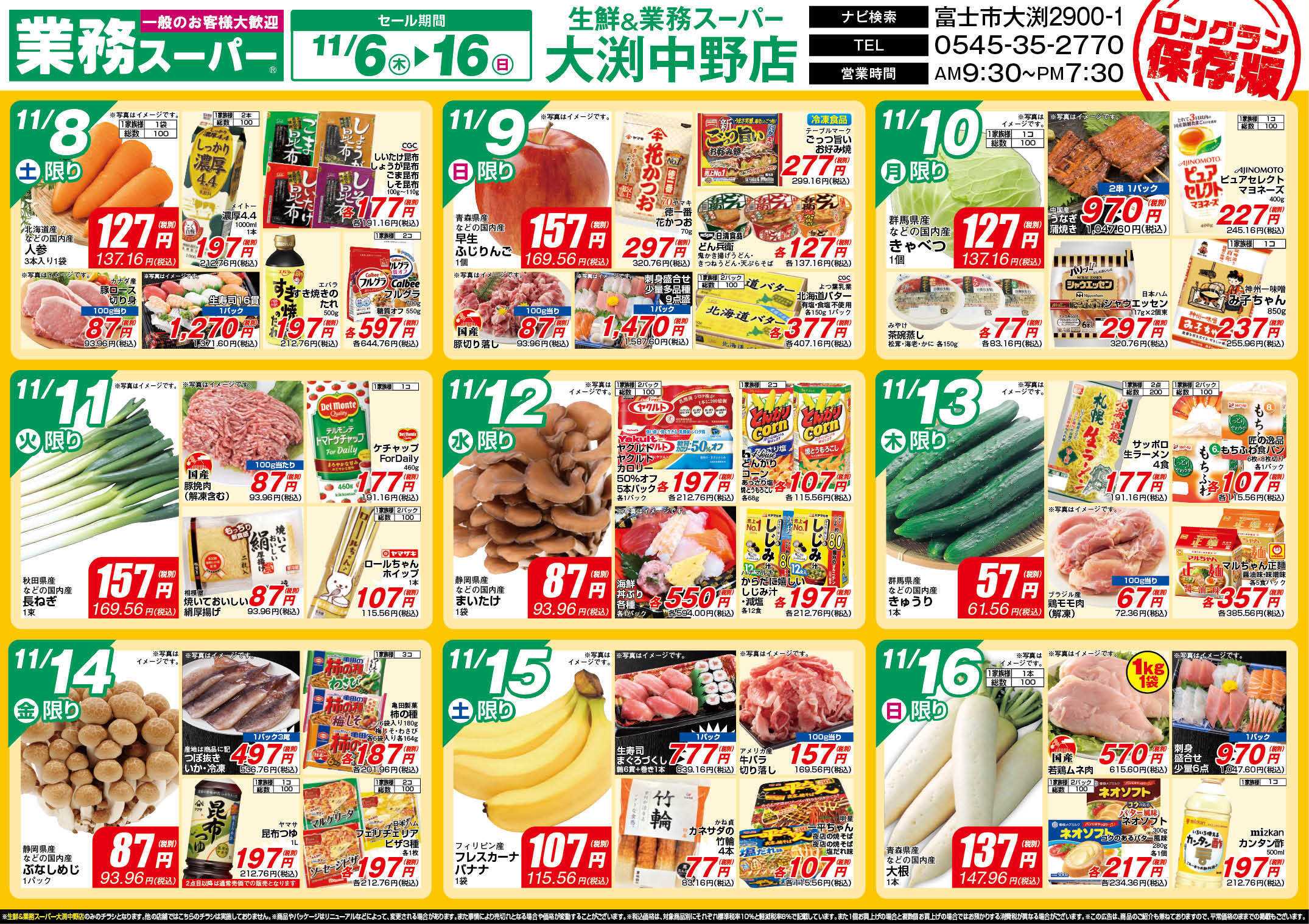 業務スーパー GS_11.6-16_チラシ1_B